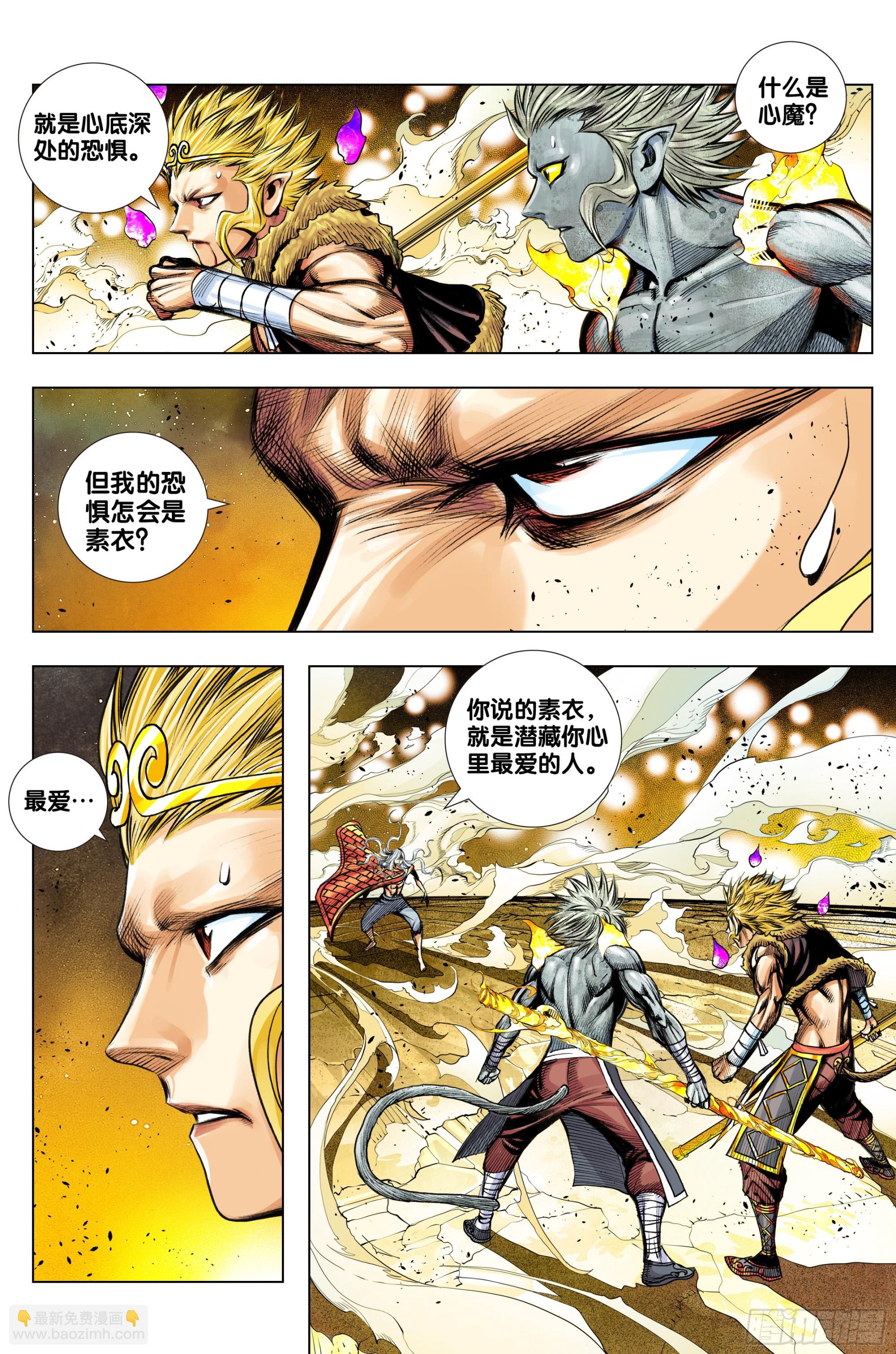 第55话：冥王结界-第56话