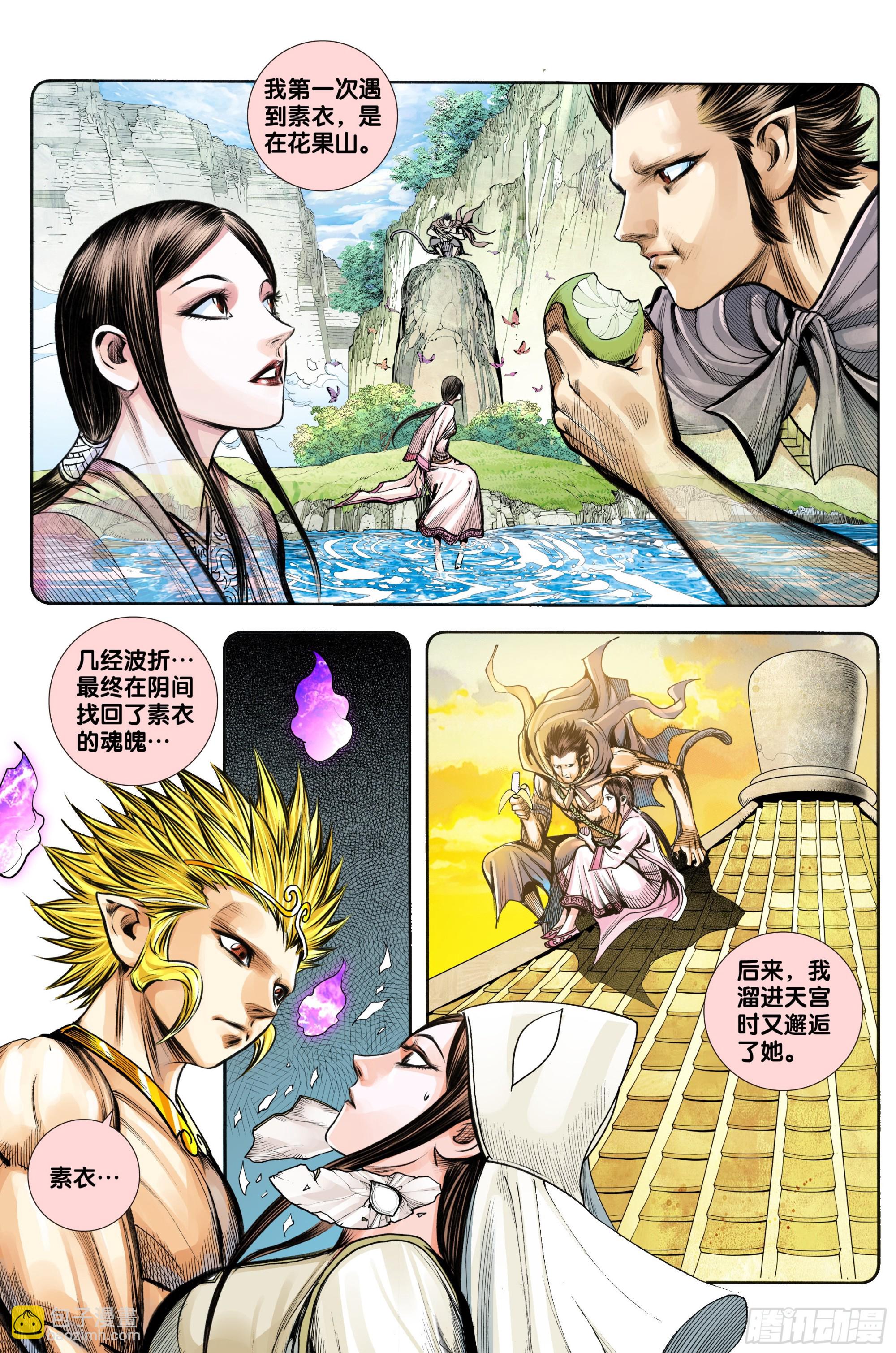 第55话：冥王结界-第56话