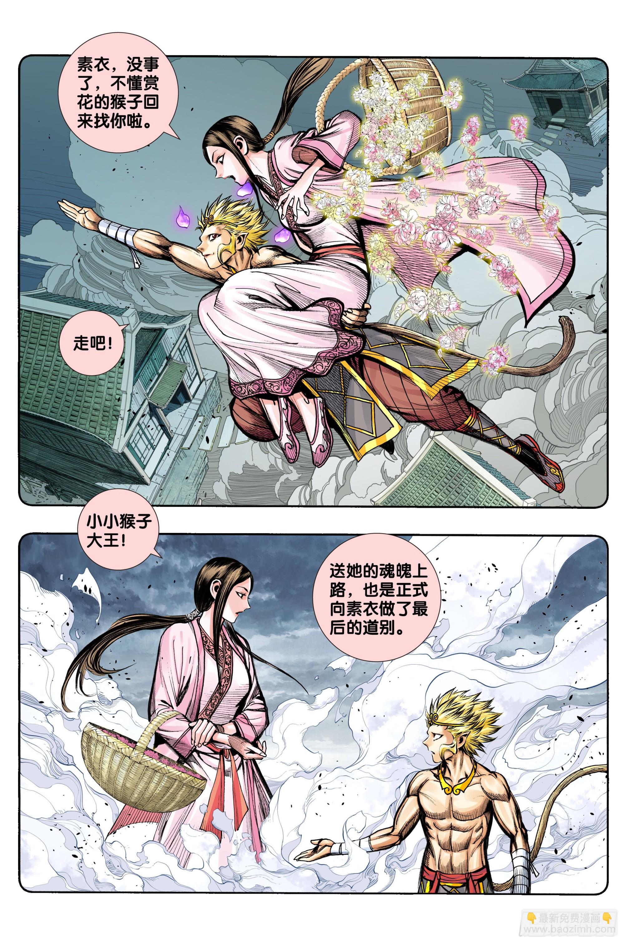 第55话：冥王结界-第56话