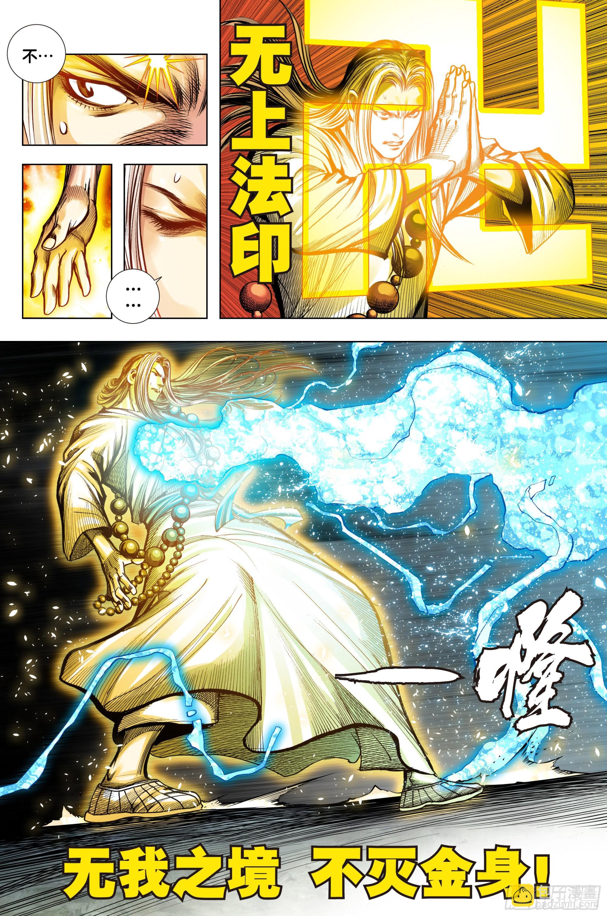 第57话：唐三藏的宝物-第58话