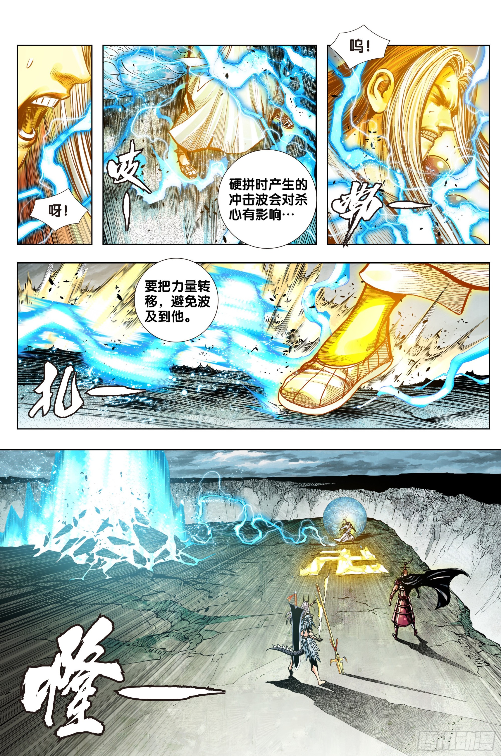 第57话：唐三藏的宝物-第58话