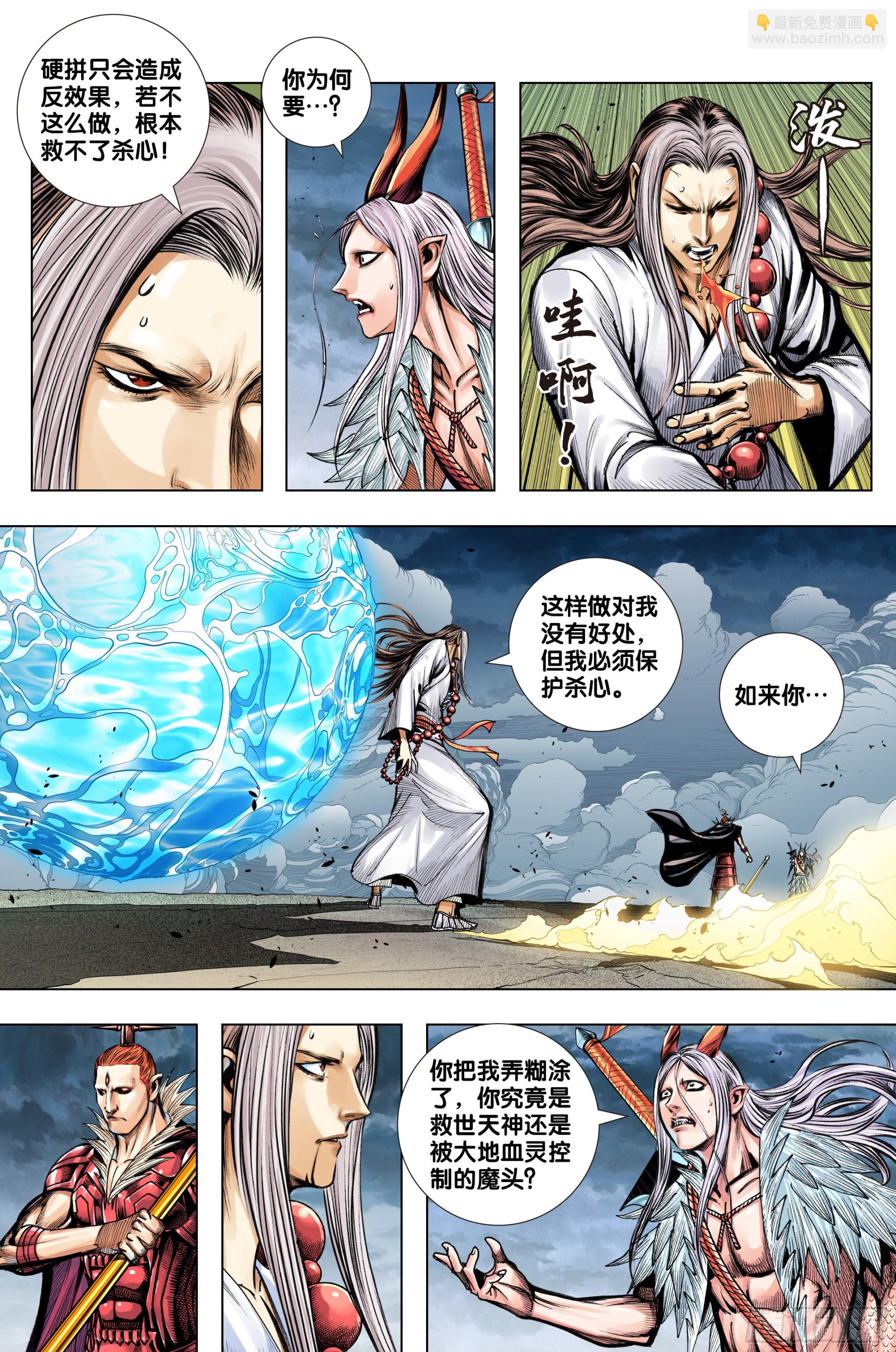 第57话：唐三藏的宝物-第58话