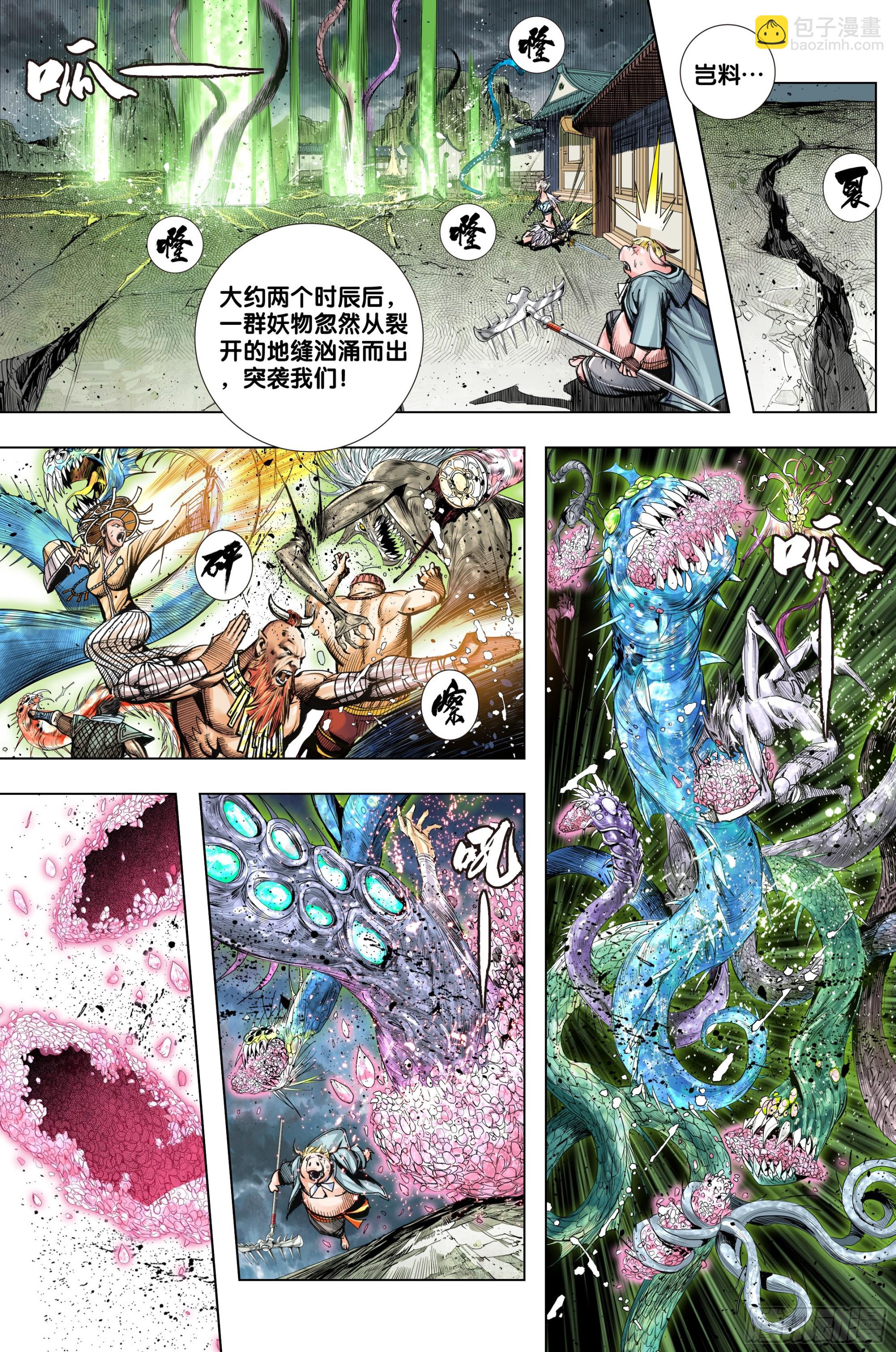 第57话：唐三藏的宝物-第58话
