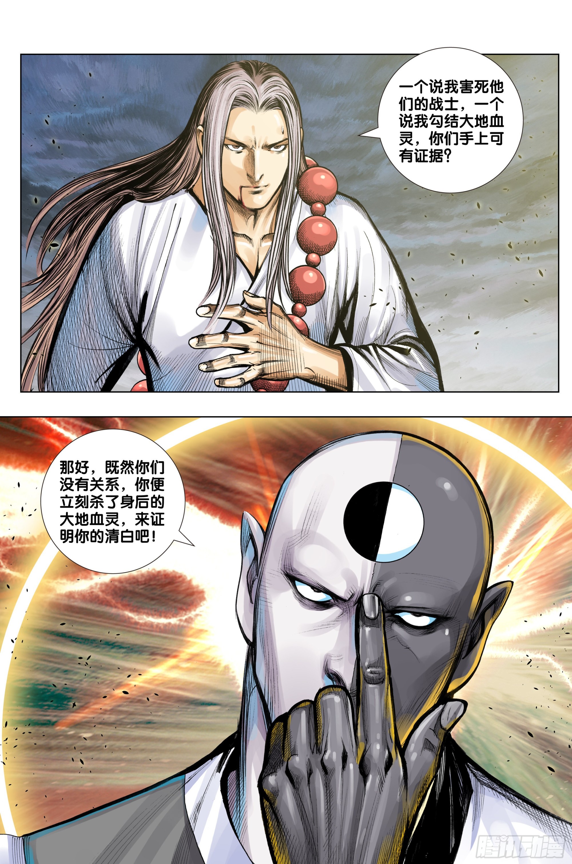 第57话：唐三藏的宝物-第58话