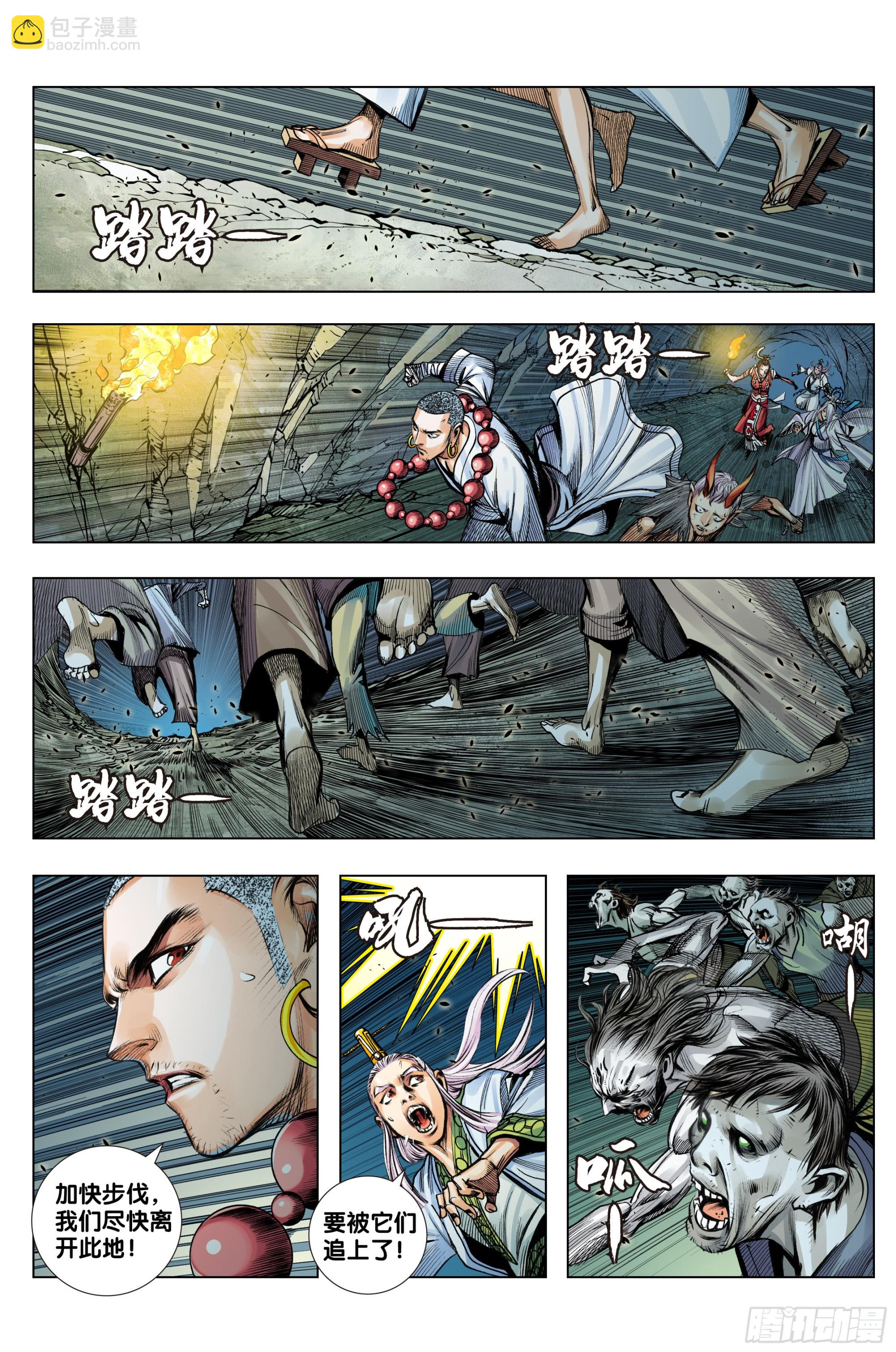 第57话：唐三藏的宝物-第58话