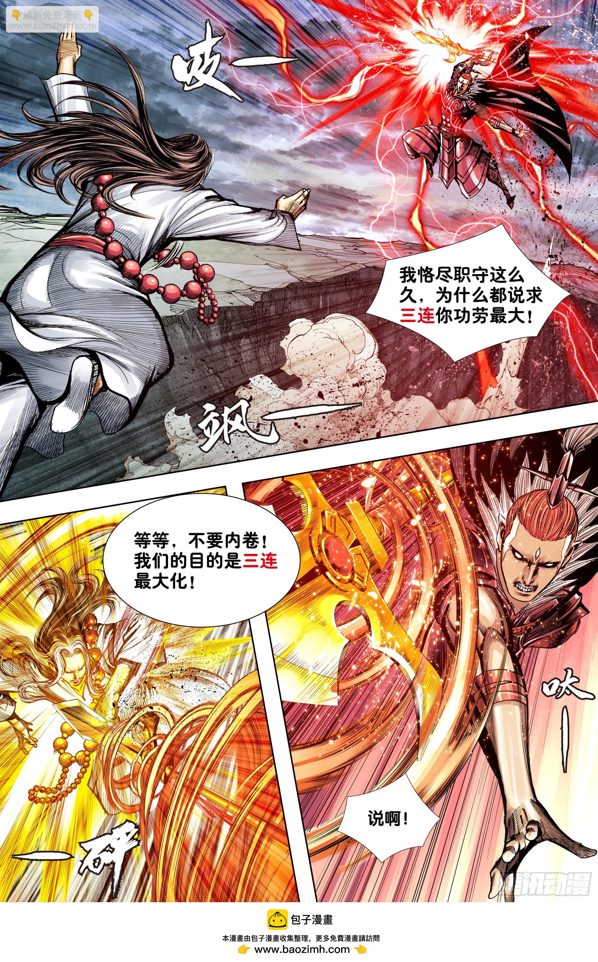 第57话：唐三藏的宝物-第58话