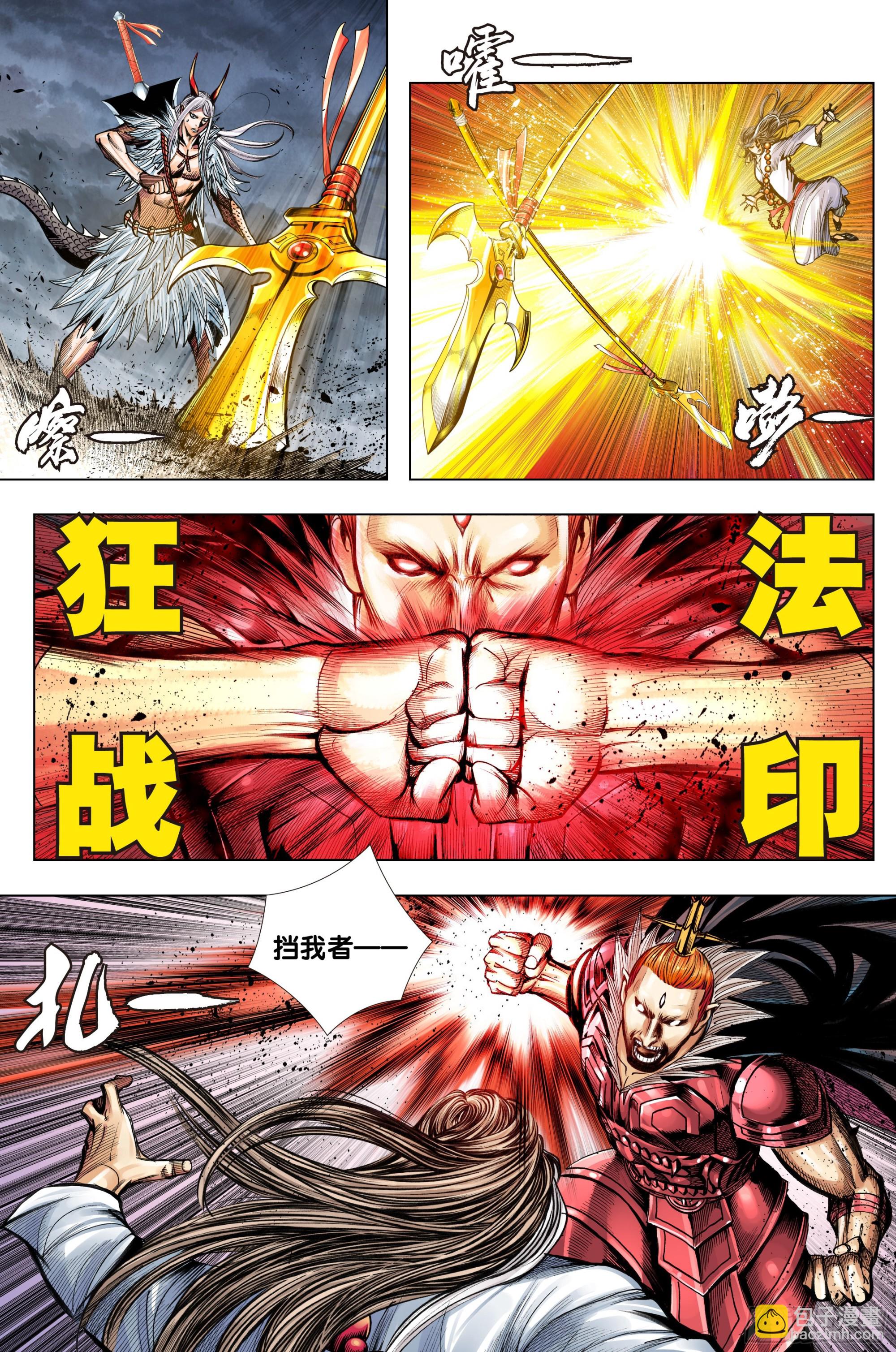 第57话：唐三藏的宝物-第58话