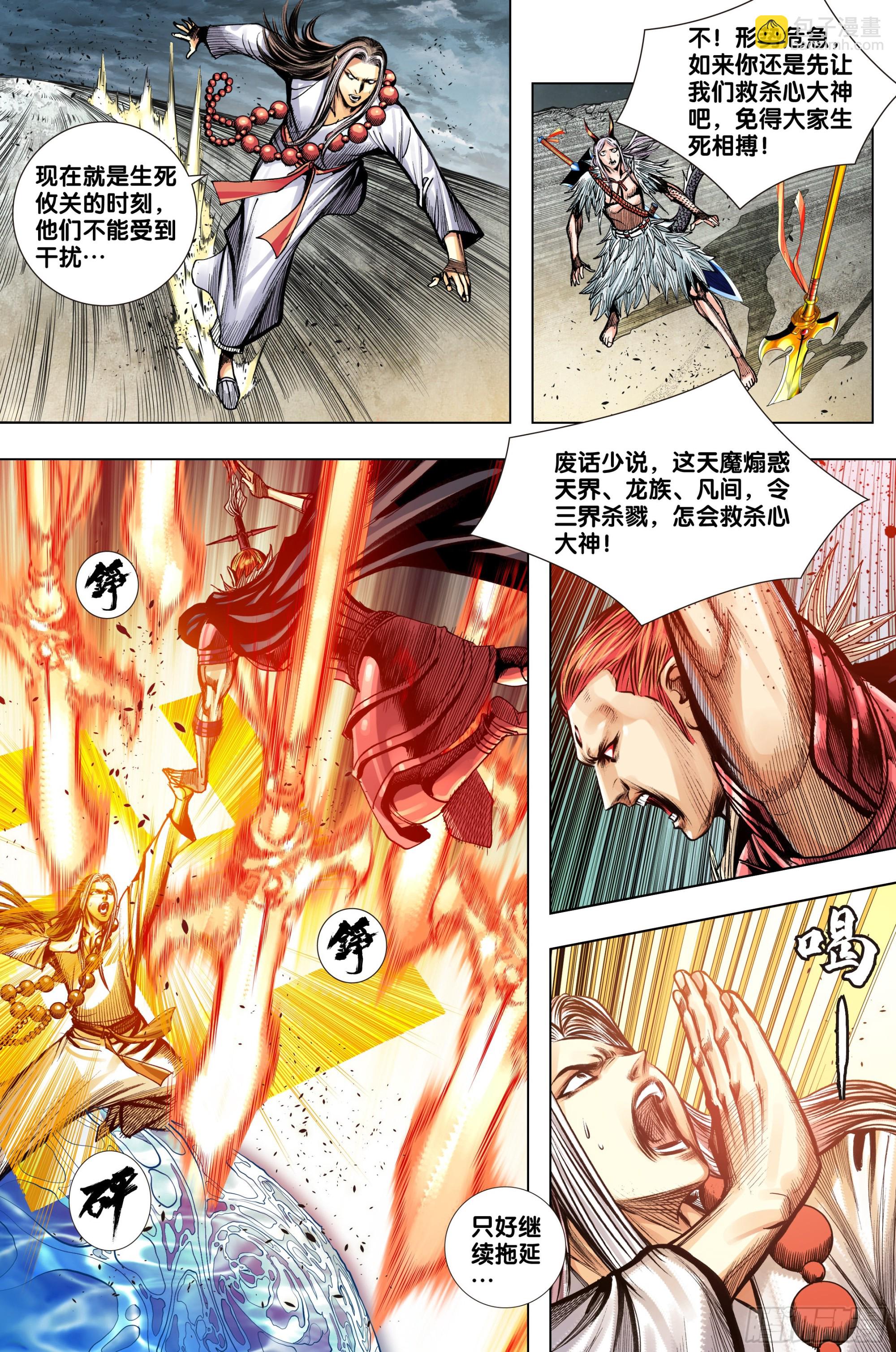 第57话：唐三藏的宝物-第58话