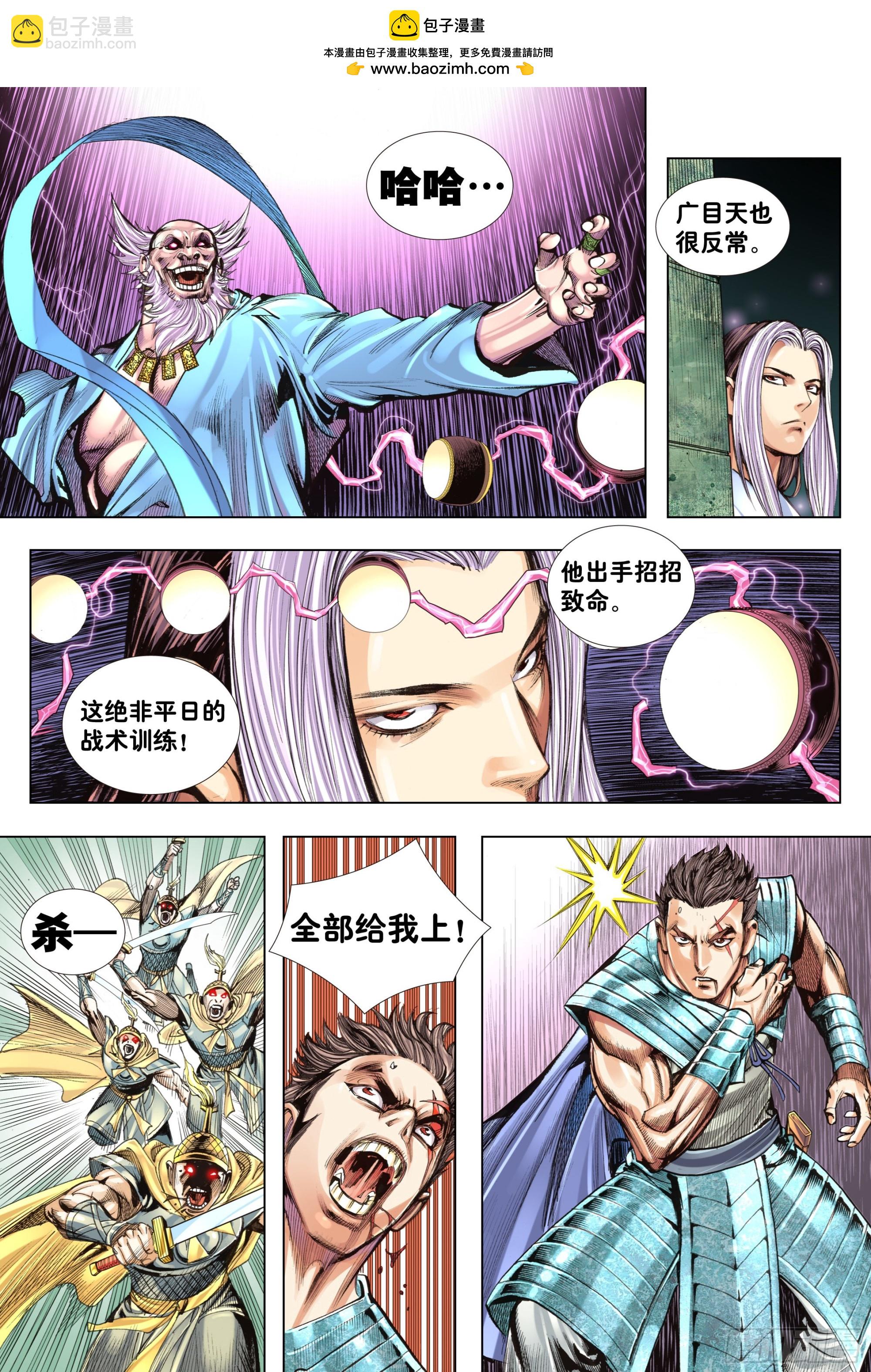 第5回：杀意闯关-第6话