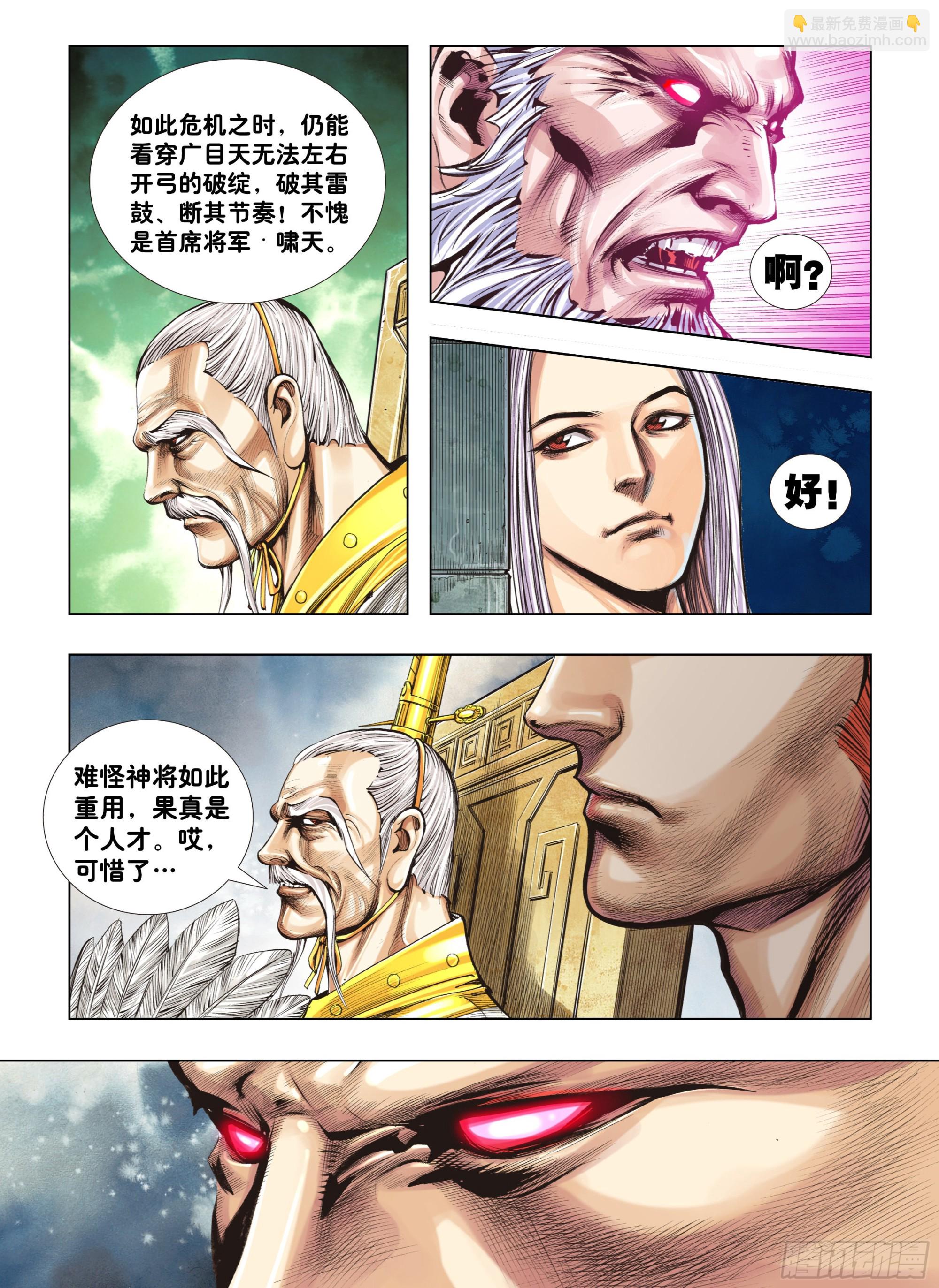 第5回：杀意闯关-第6话