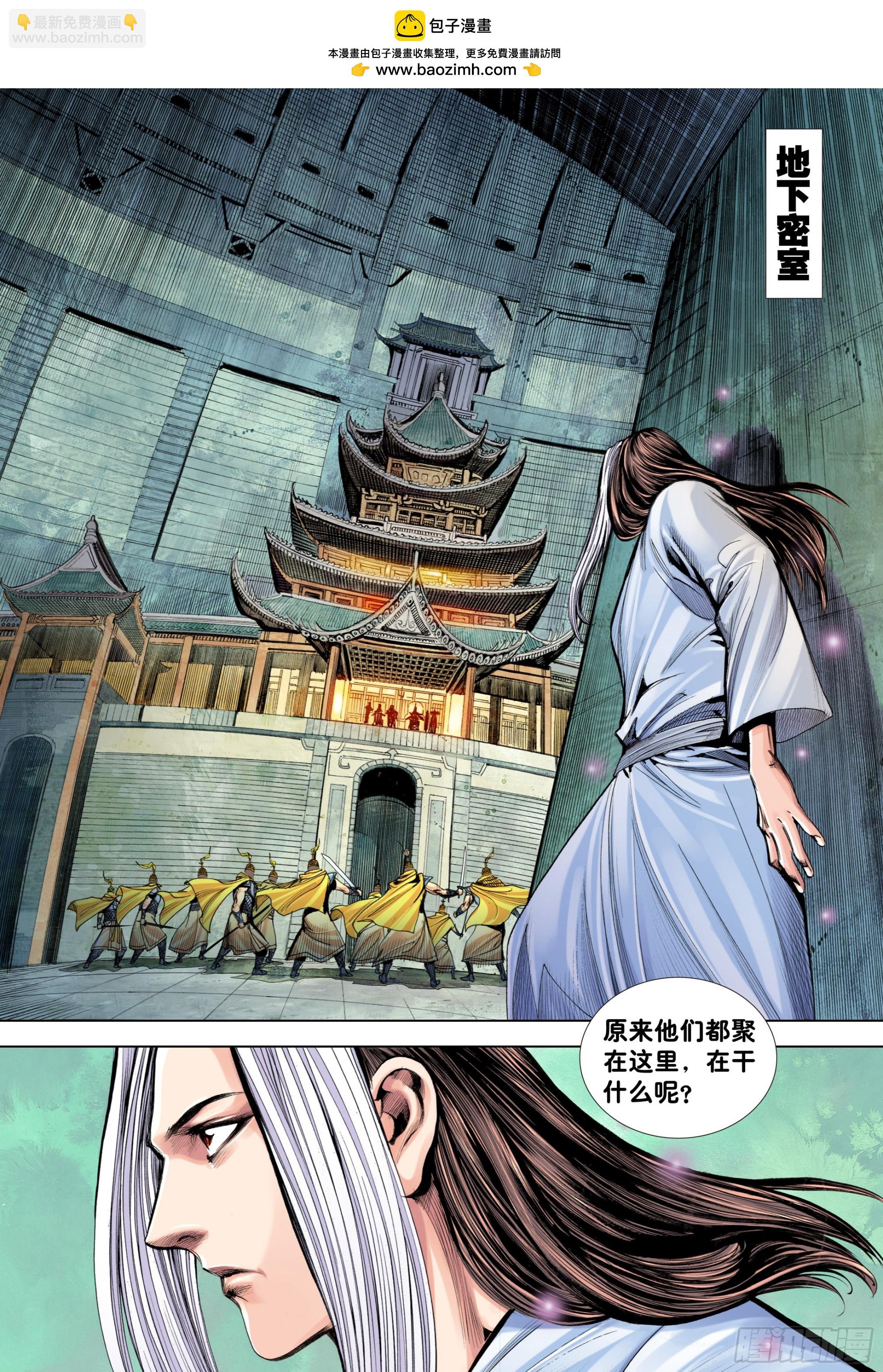 第5回：杀意闯关-第6话