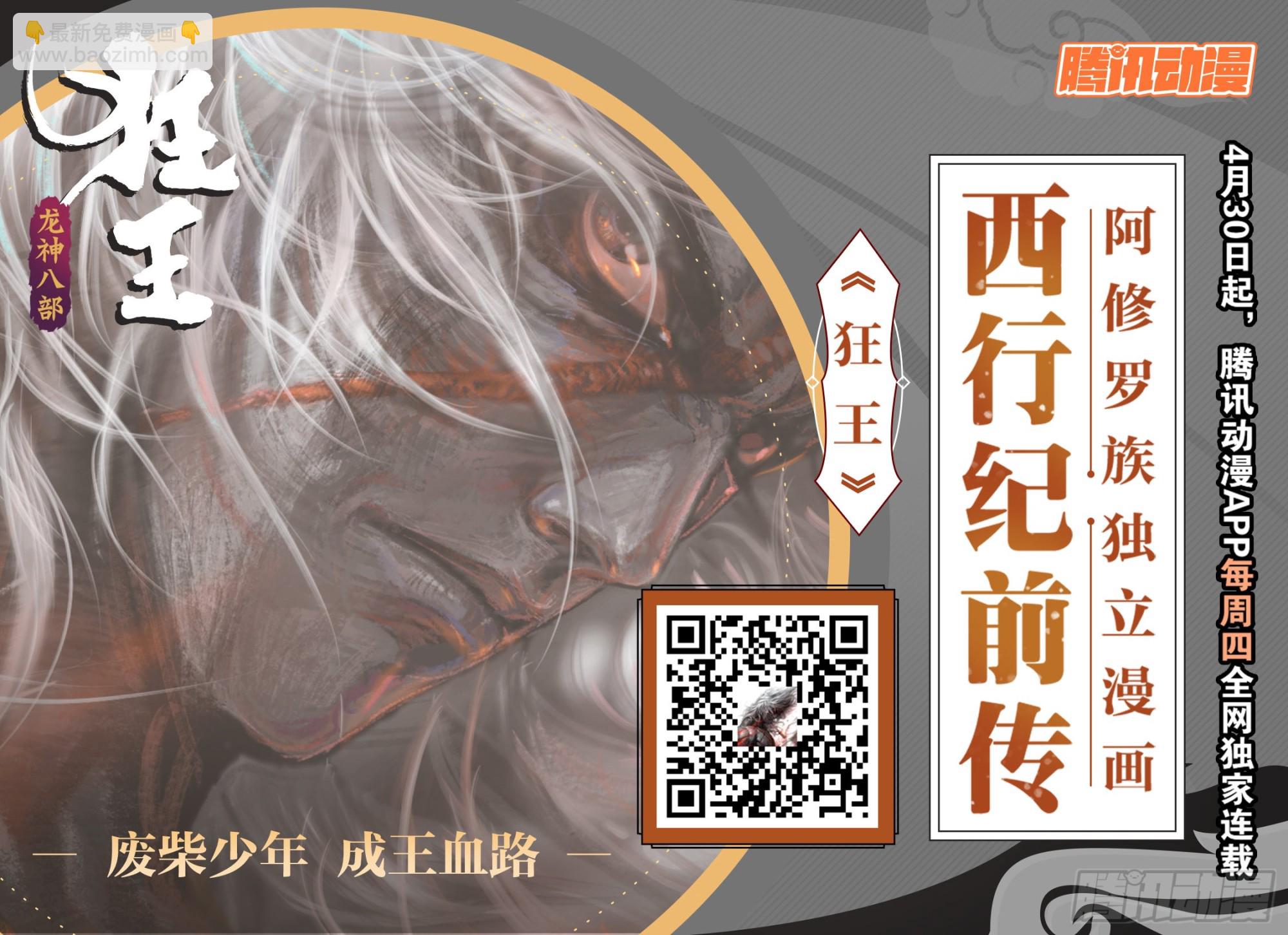 第5回：杀意闯关-第6话
