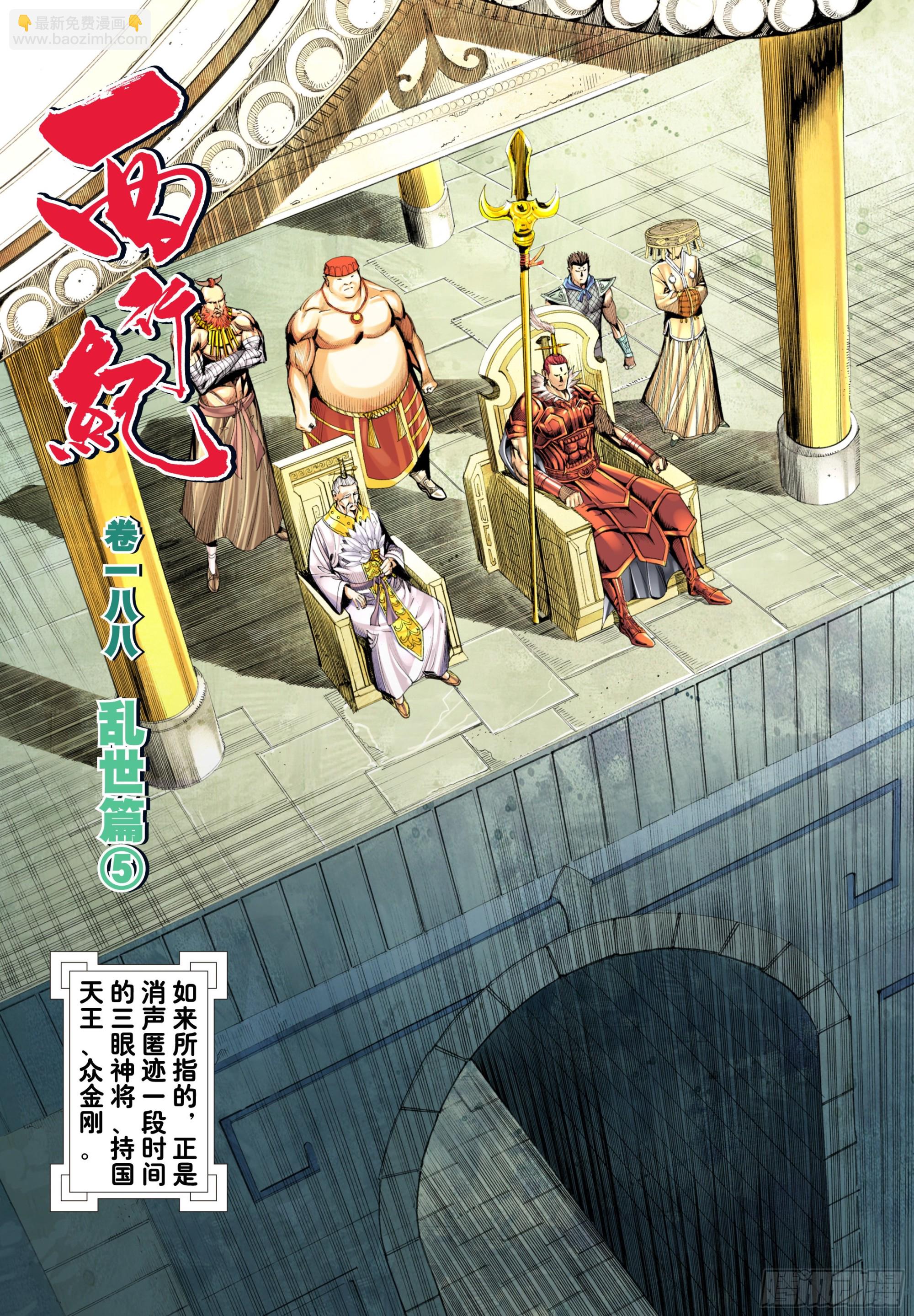 第5回：杀意闯关-第6话