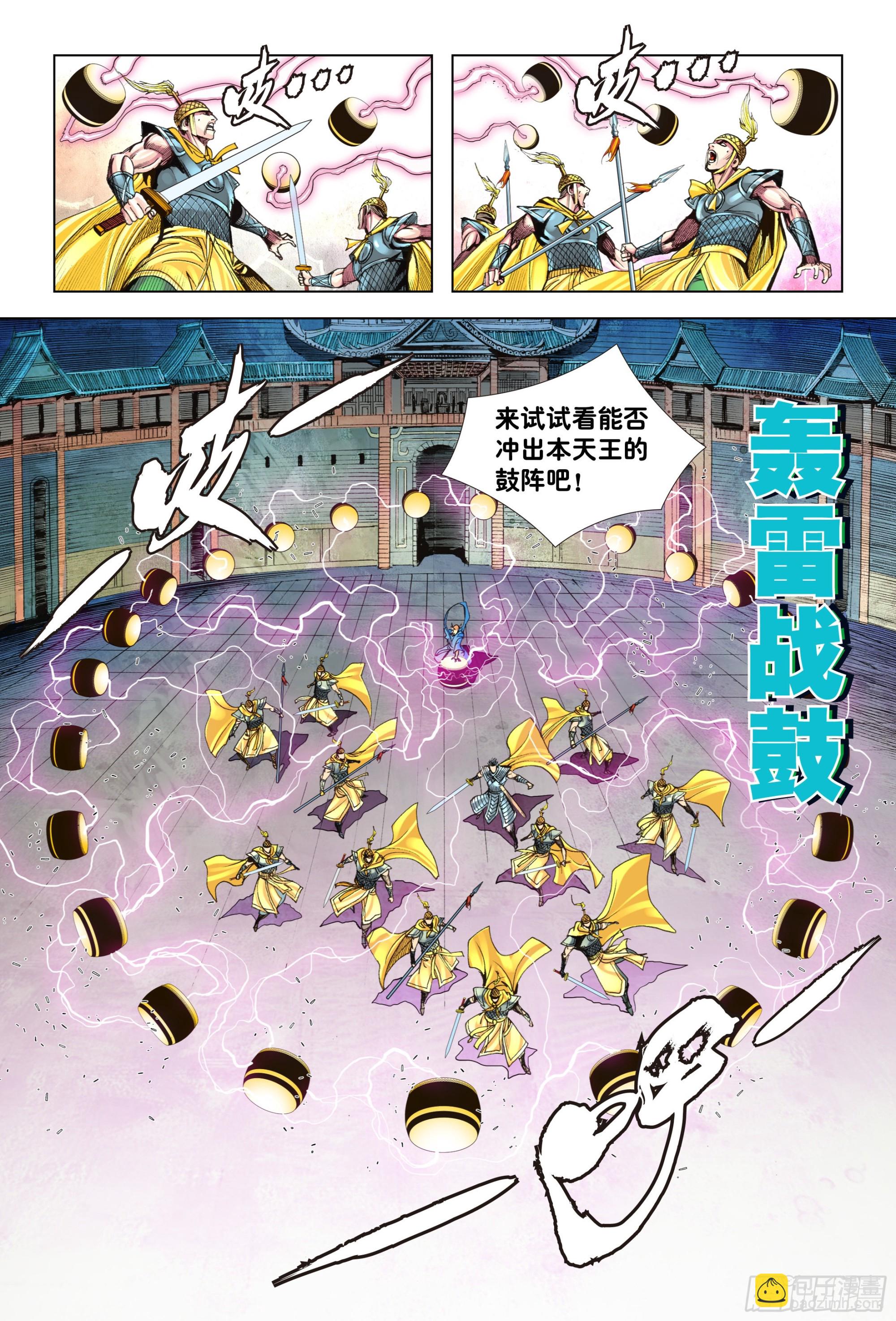 第5回：杀意闯关-第6话