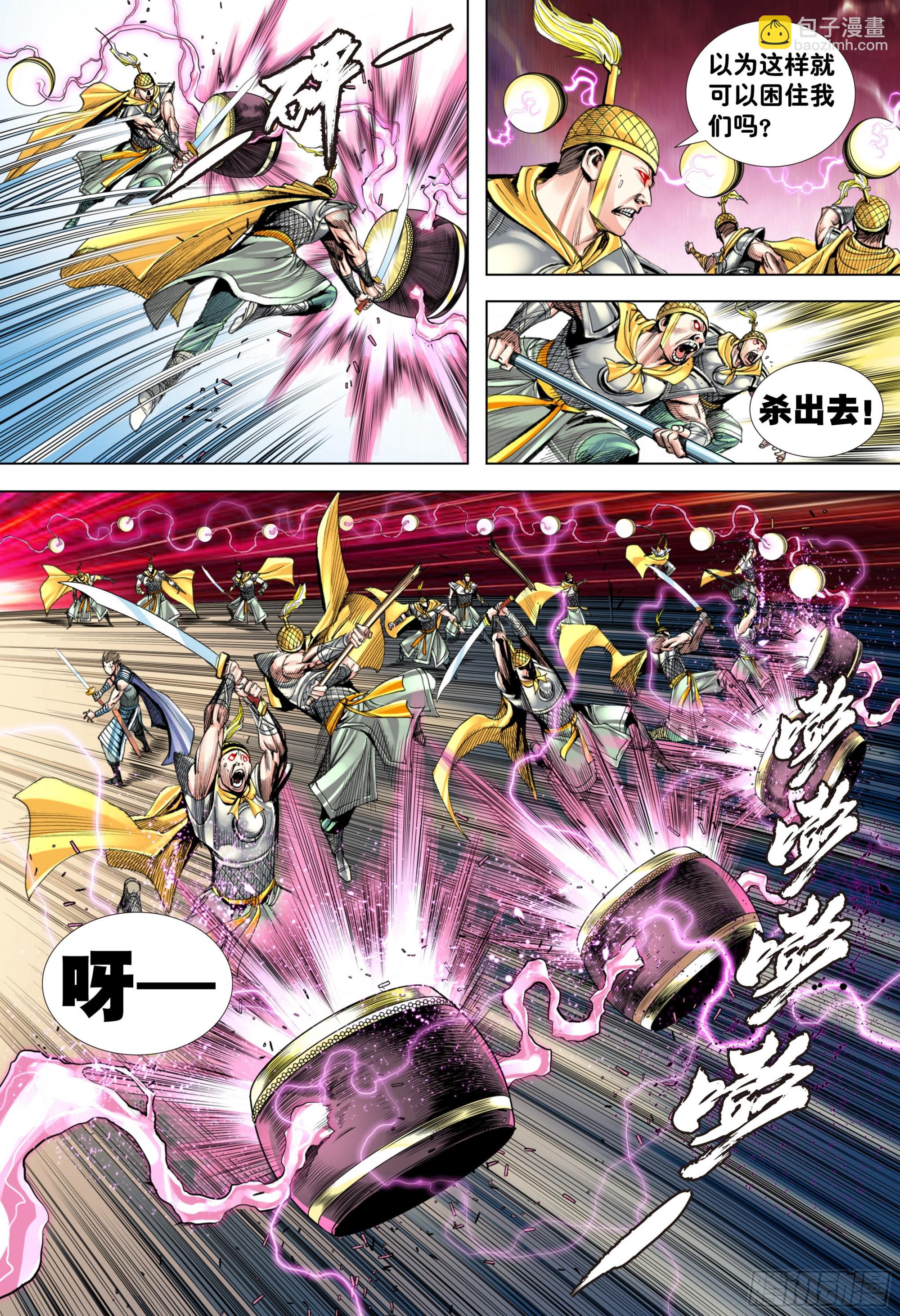 第5回：杀意闯关-第6话