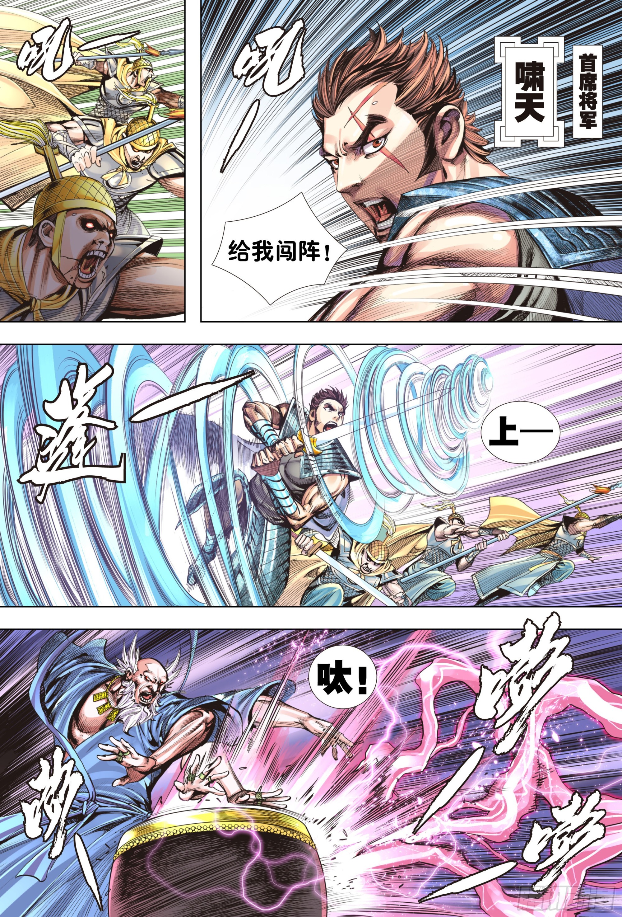 第5回：杀意闯关-第6话