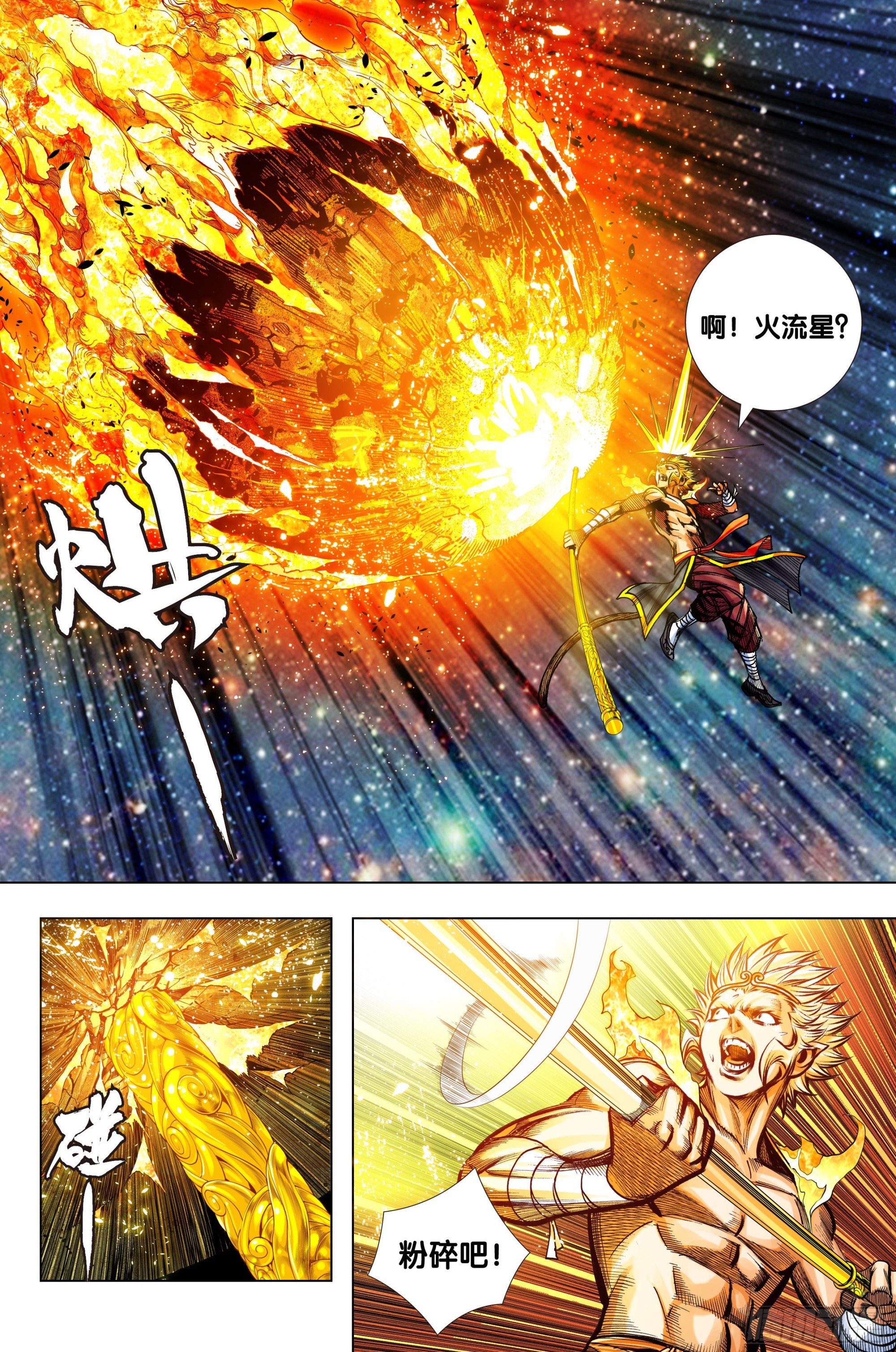 第59话：杀性如来-第60话