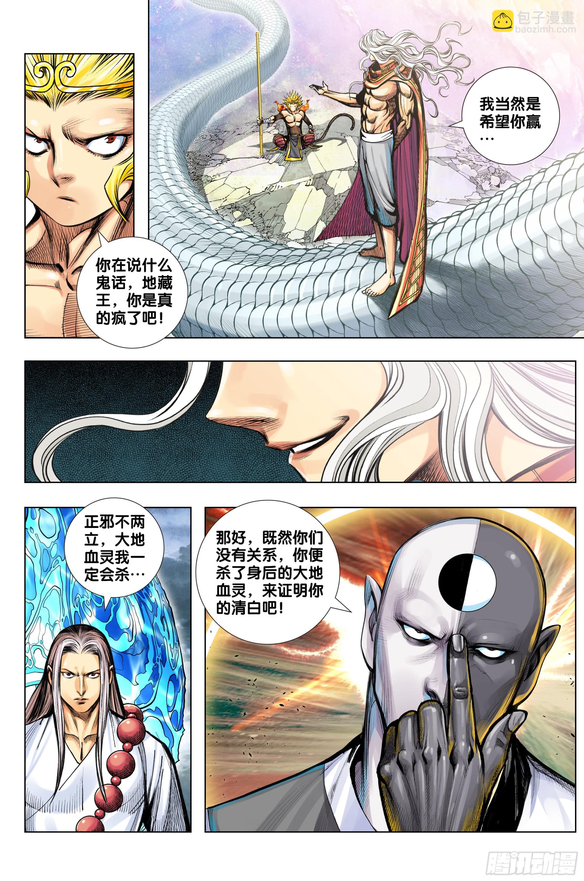 第59话：杀性如来-第60话