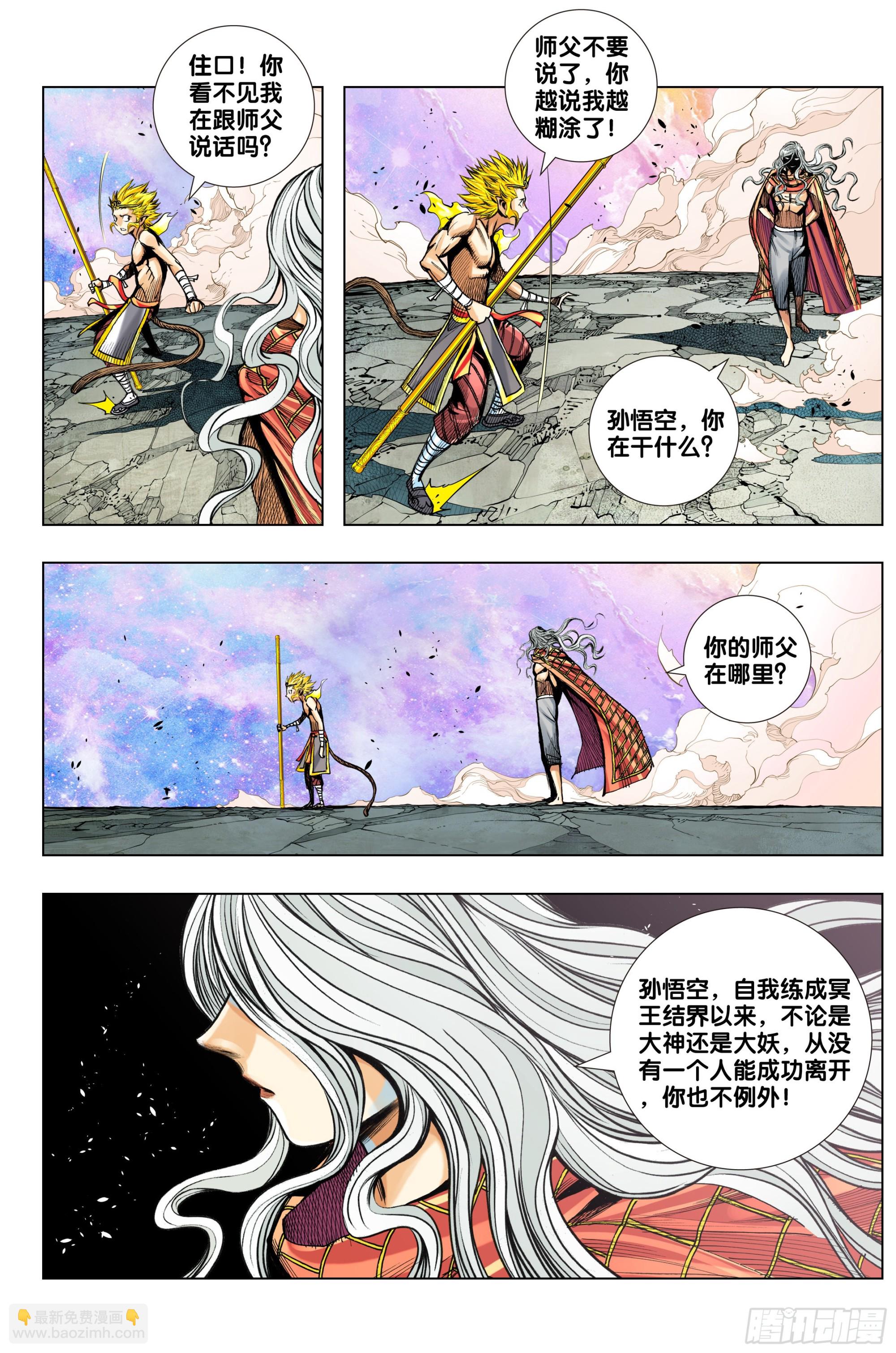 第59话：杀性如来-第60话