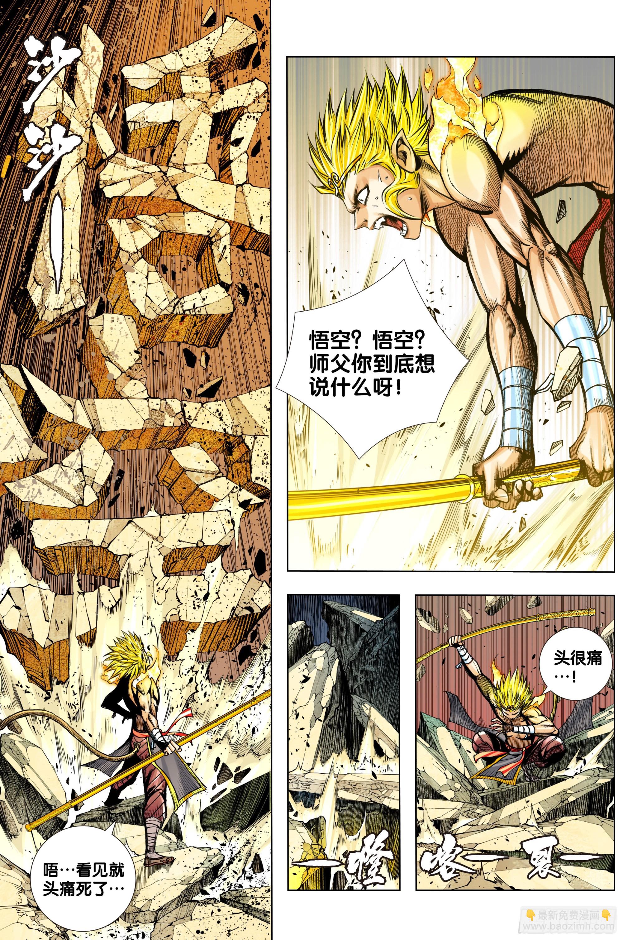 第59话：杀性如来-第60话