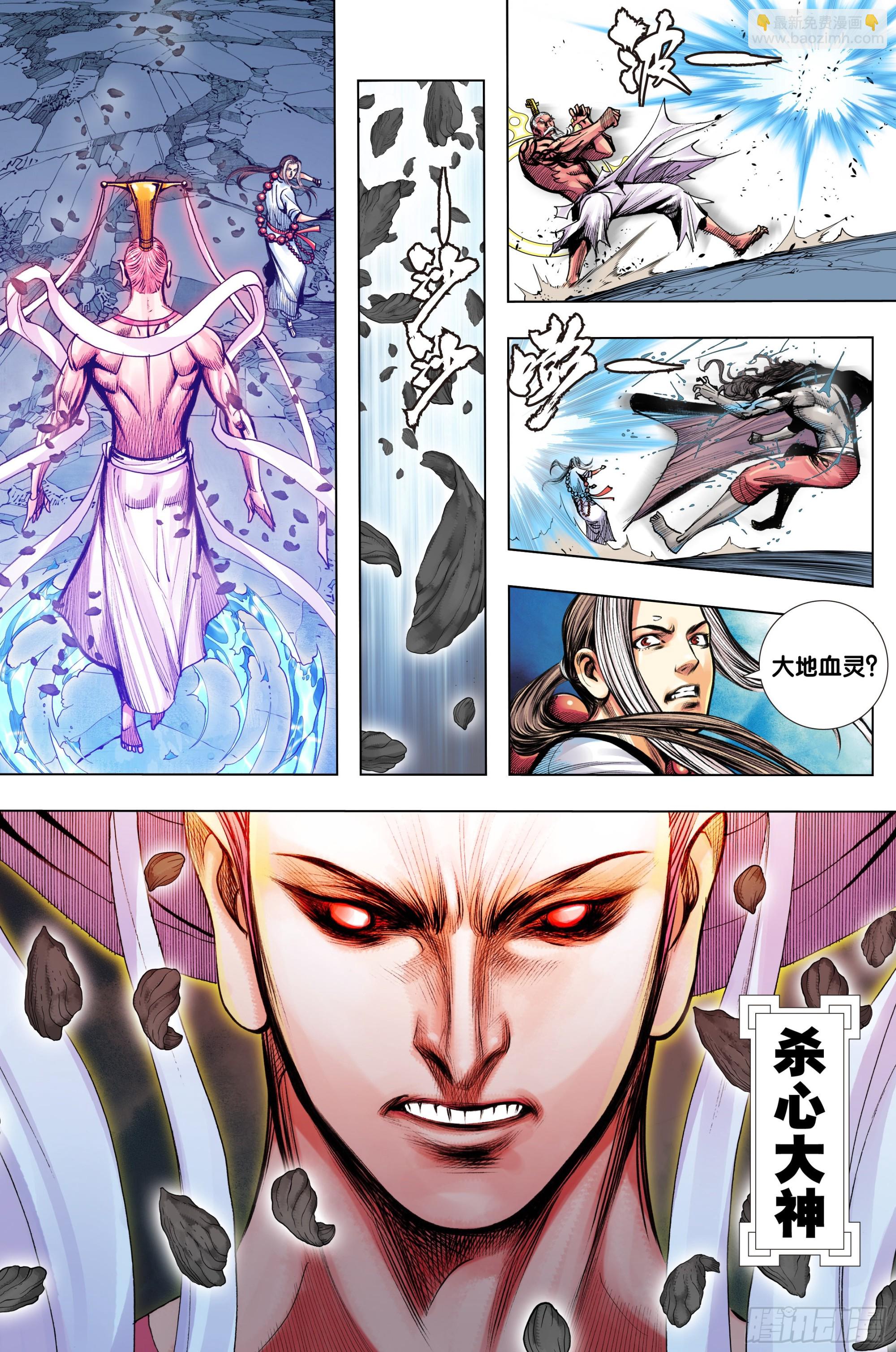 第61话：悟空的眼泪-第62话