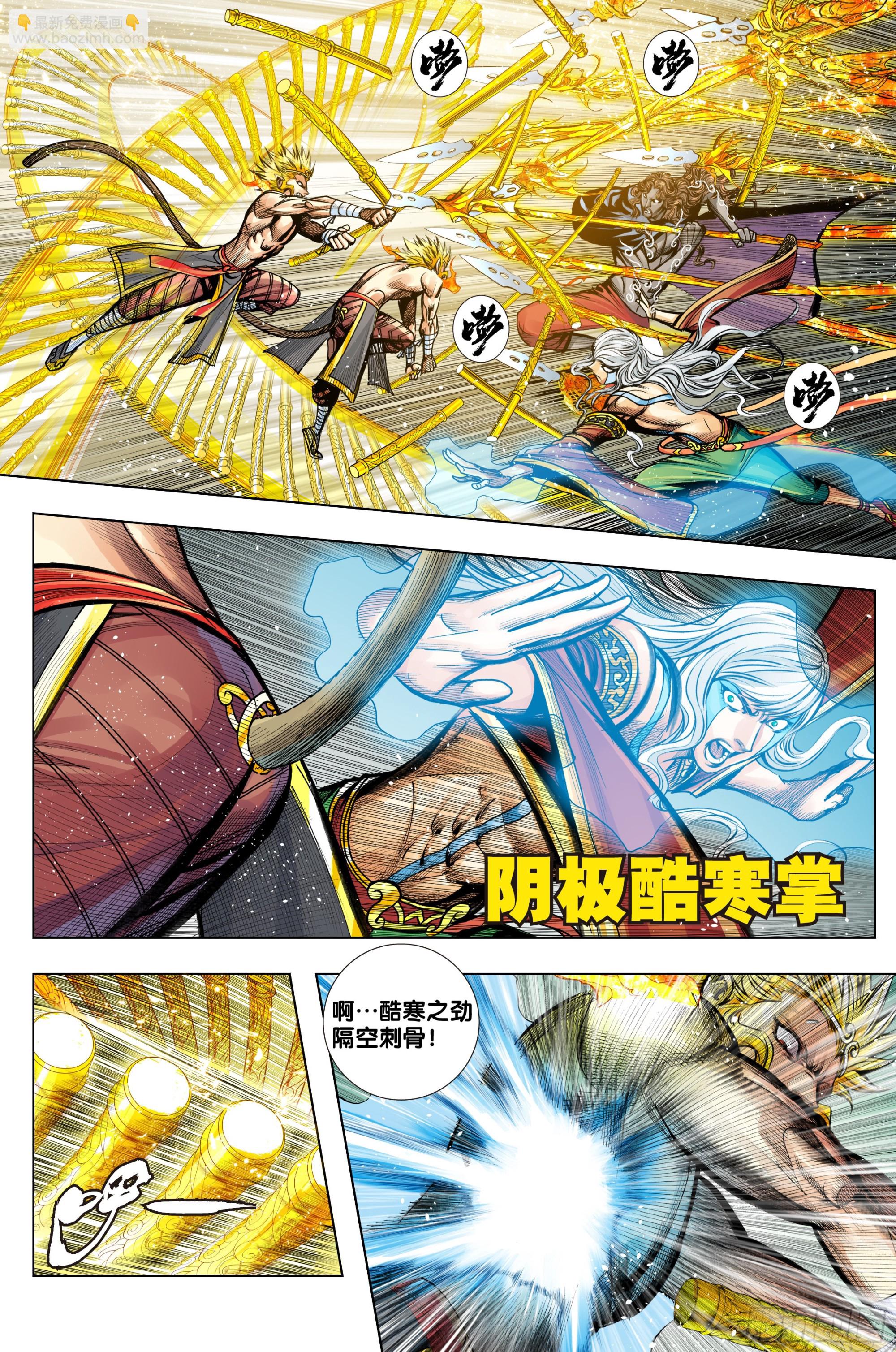 第61话：悟空的眼泪-第62话