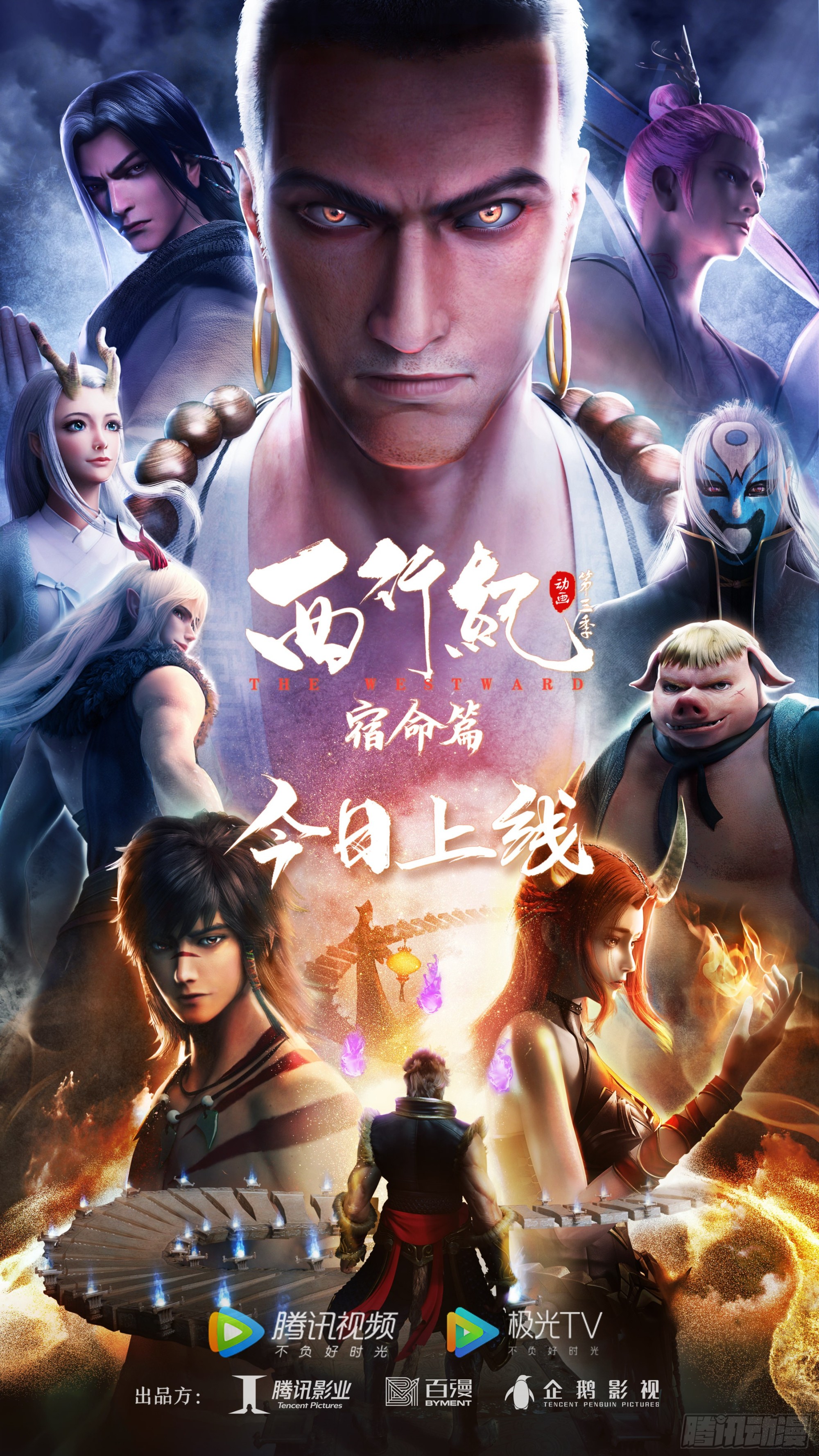 第三季动画开播啦！-第64话