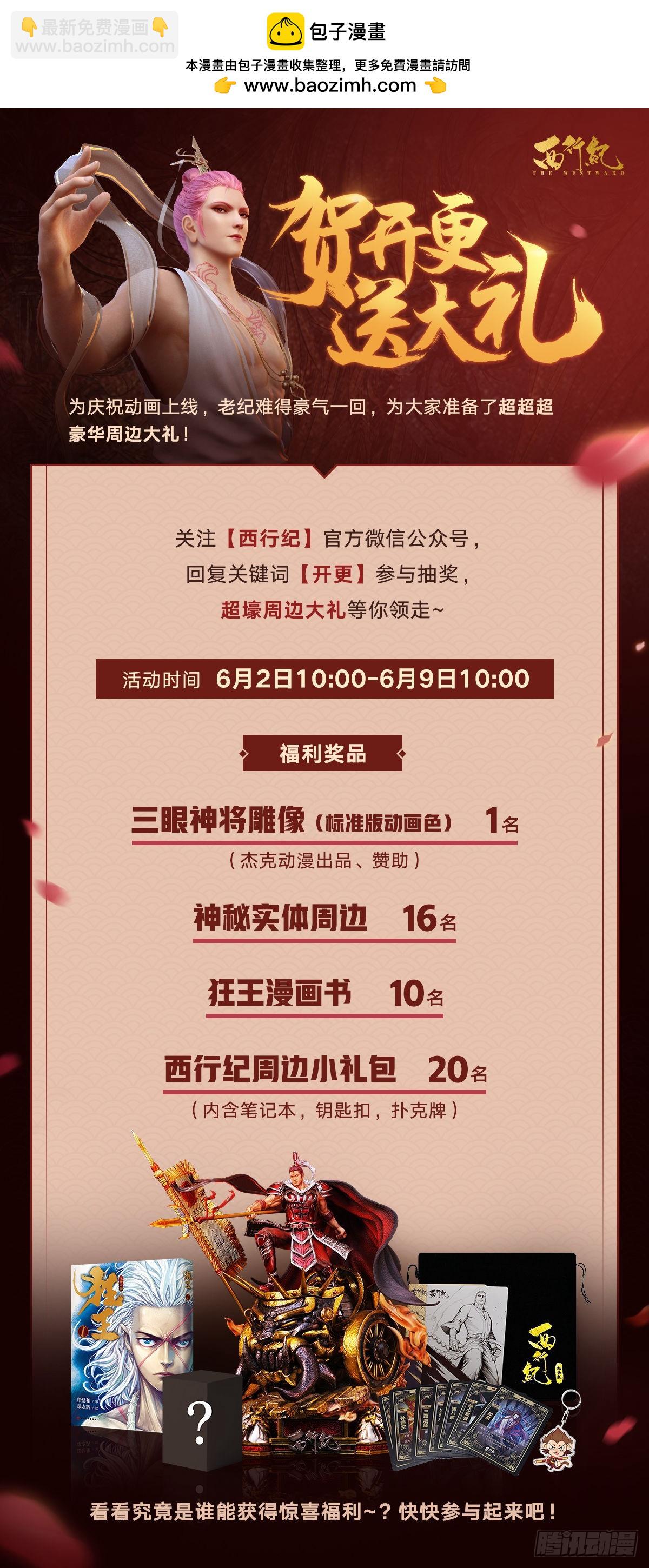 第三季动画开播啦！-第64话