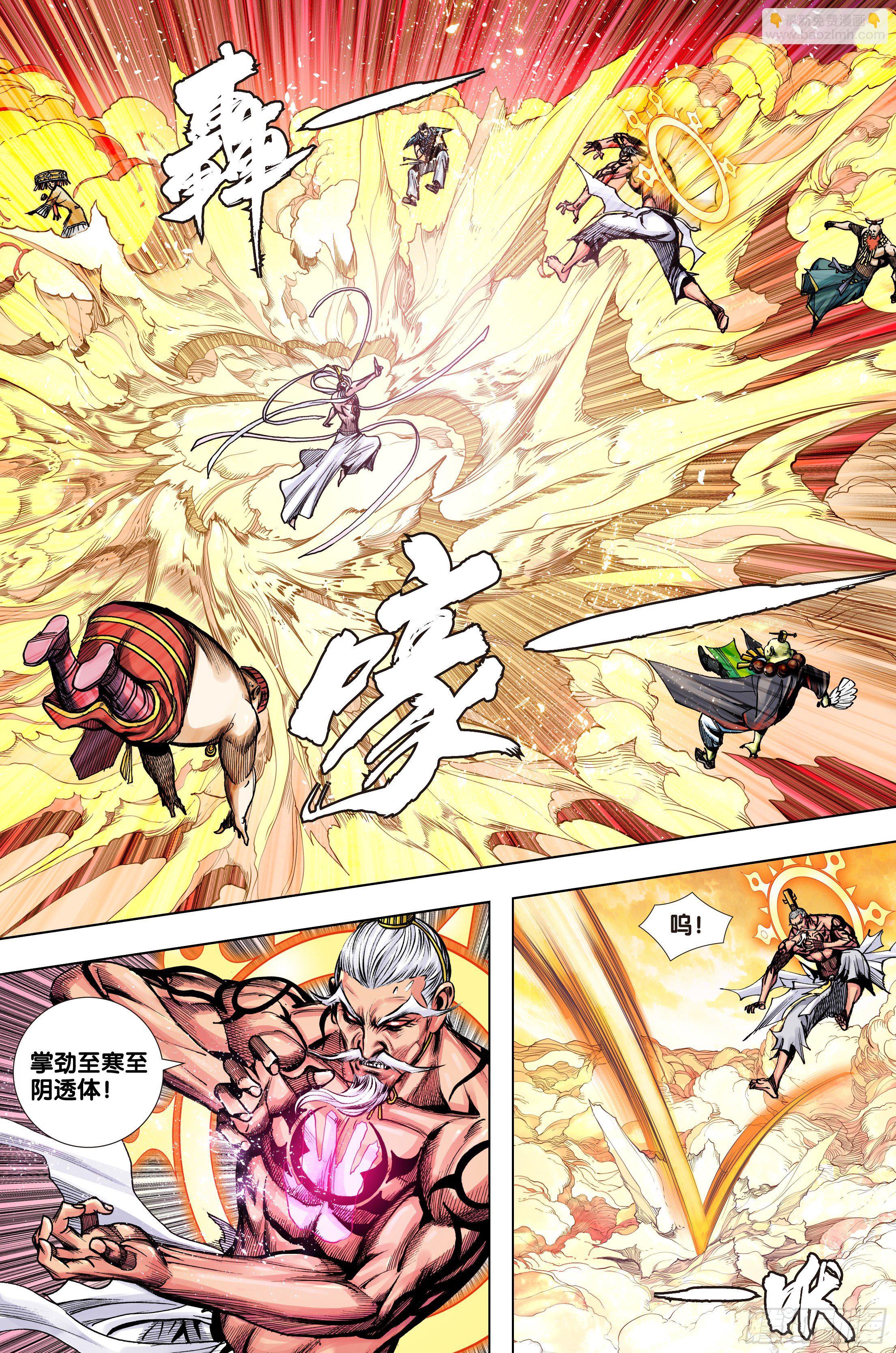 第64话：炼丹-第66话