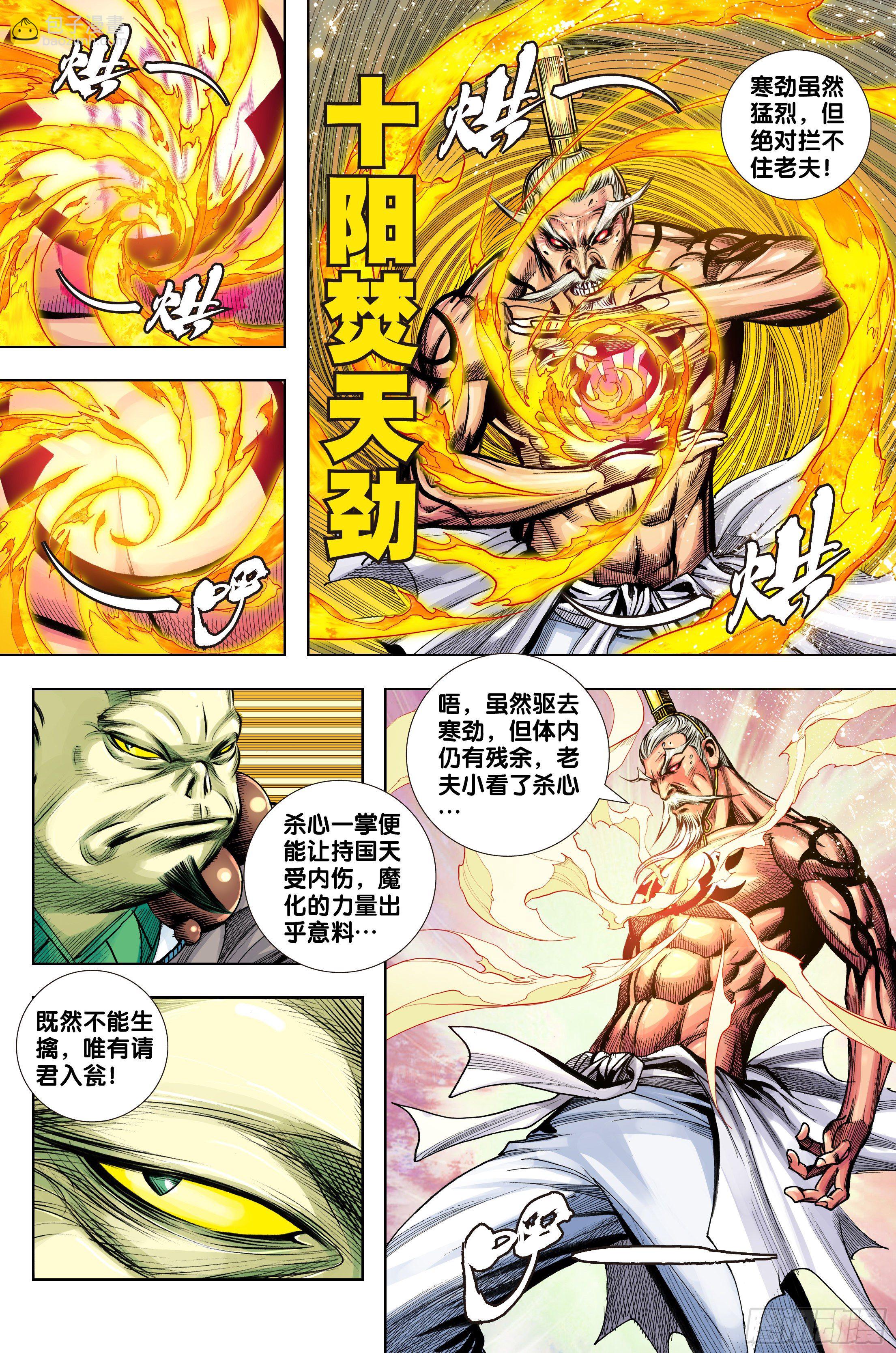 第64话：炼丹-第66话