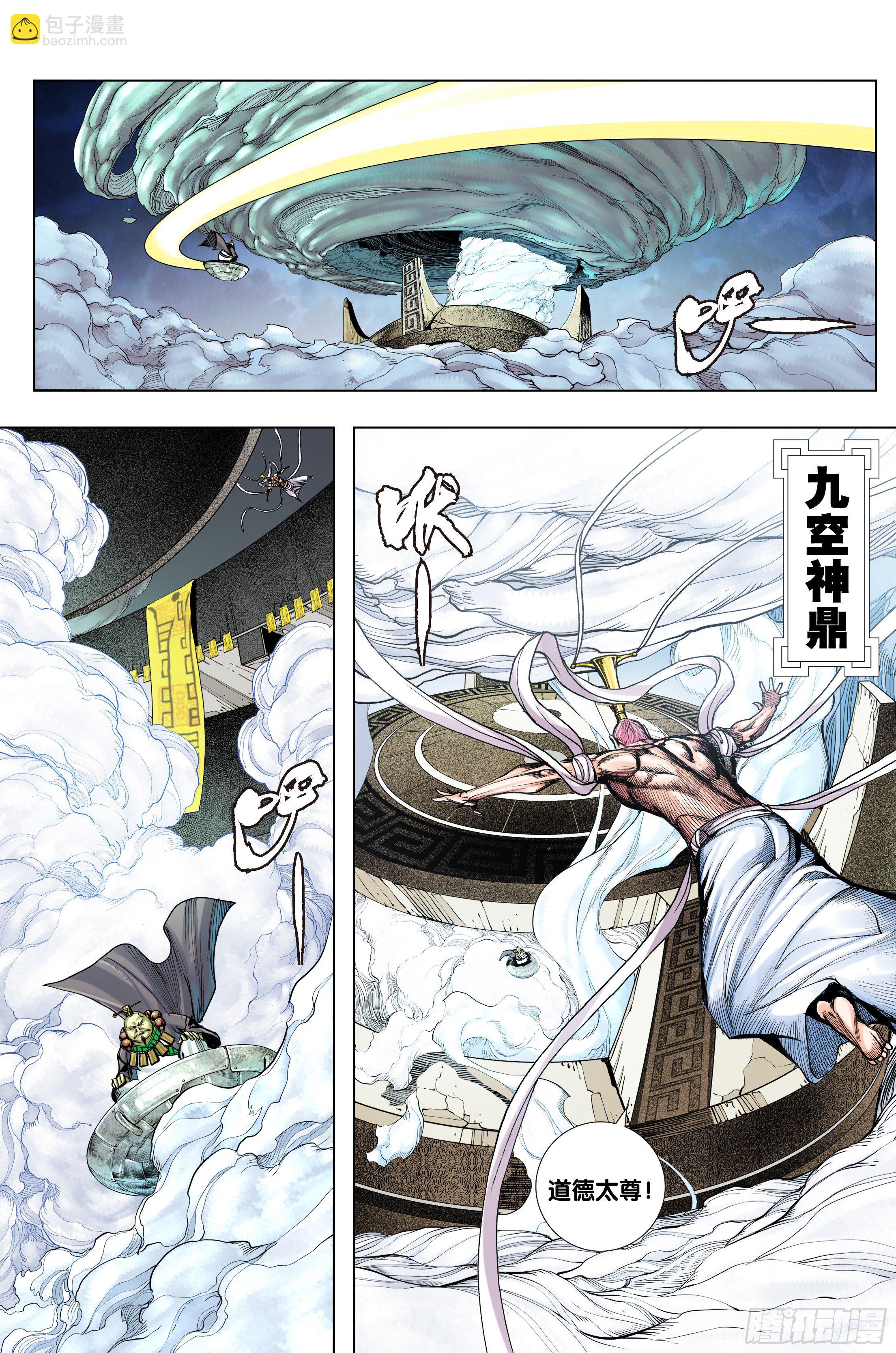 第64话：炼丹-第66话