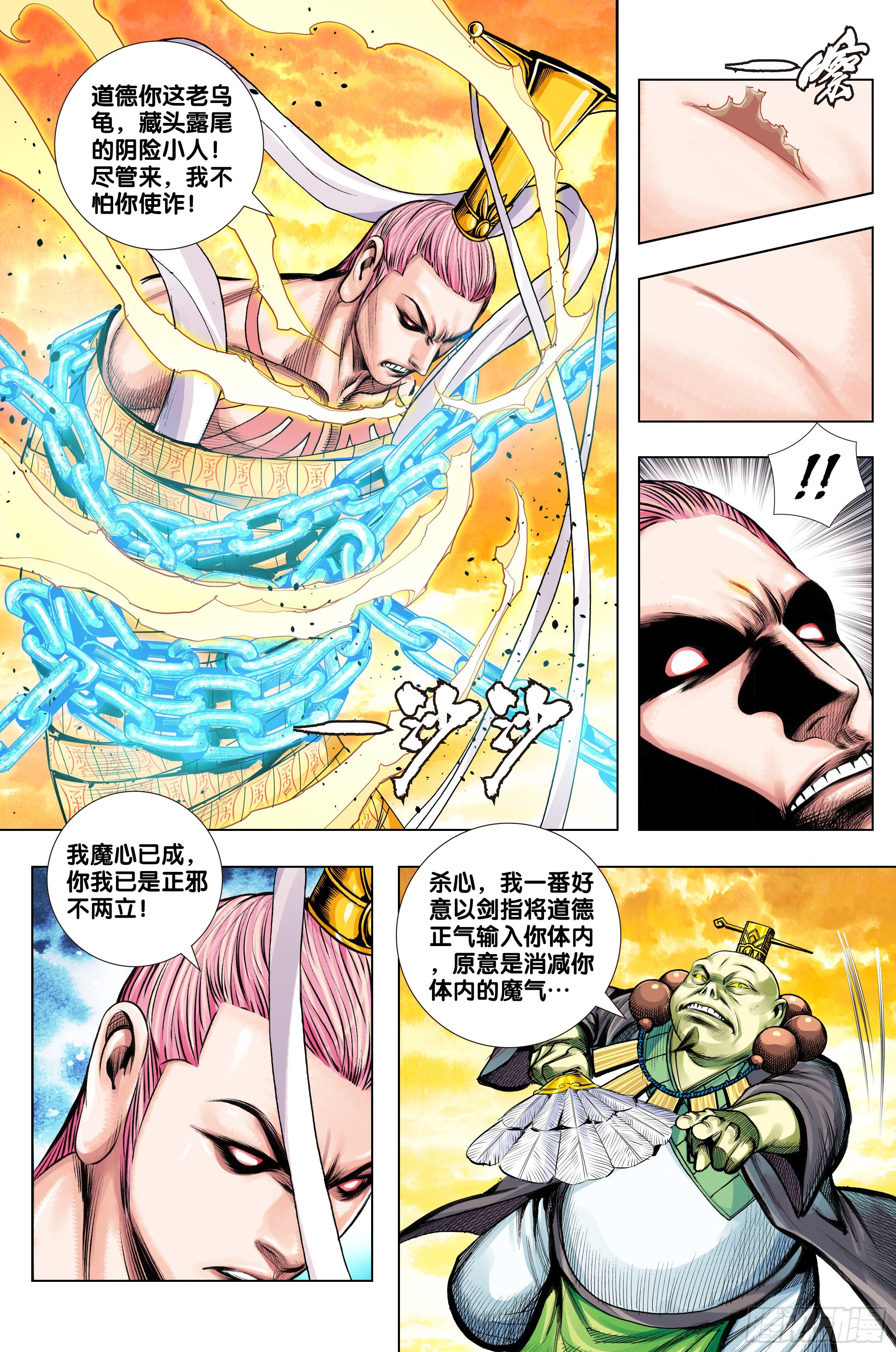 第64话：炼丹-第66话