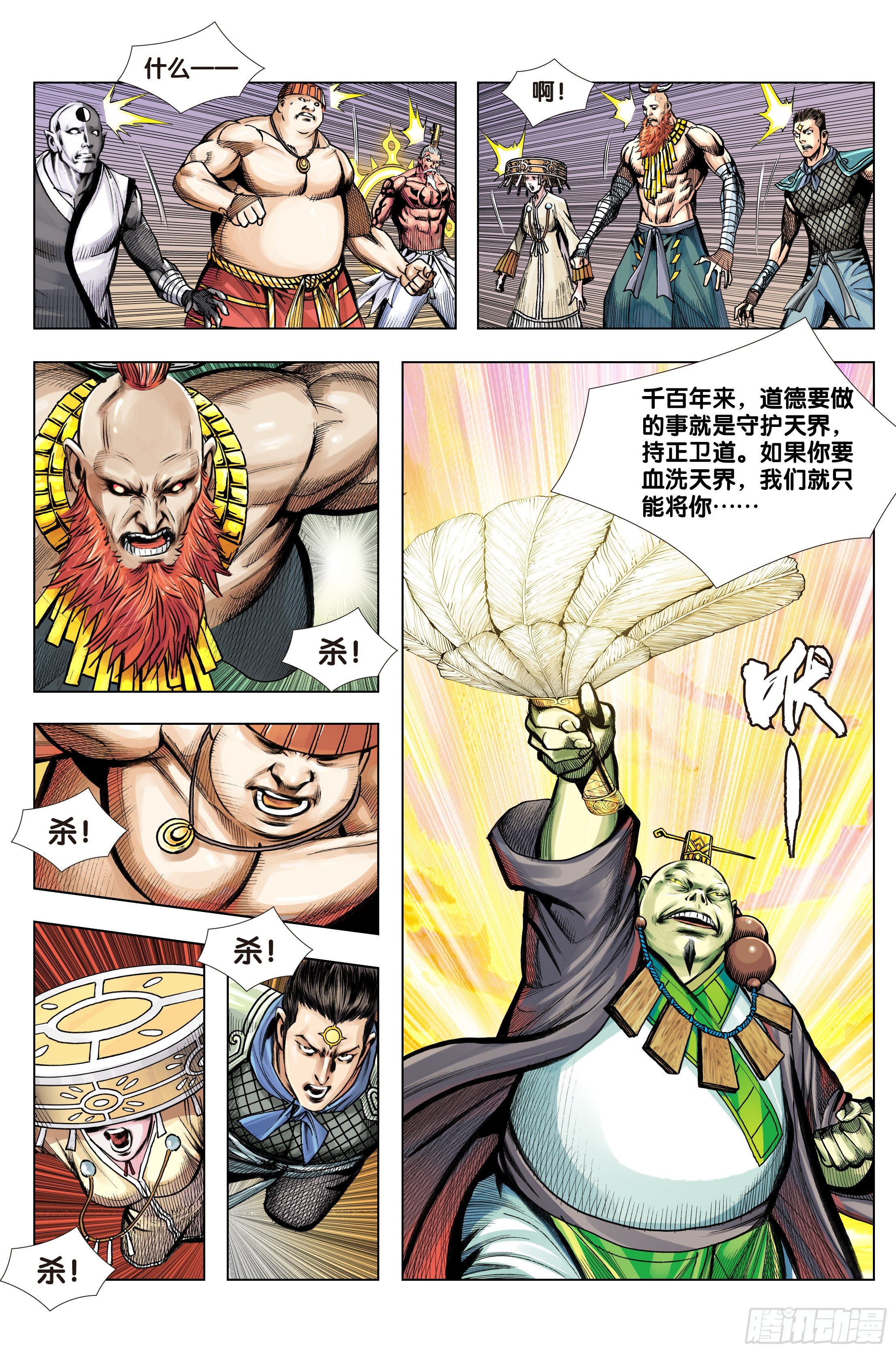 第64话：炼丹-第66话