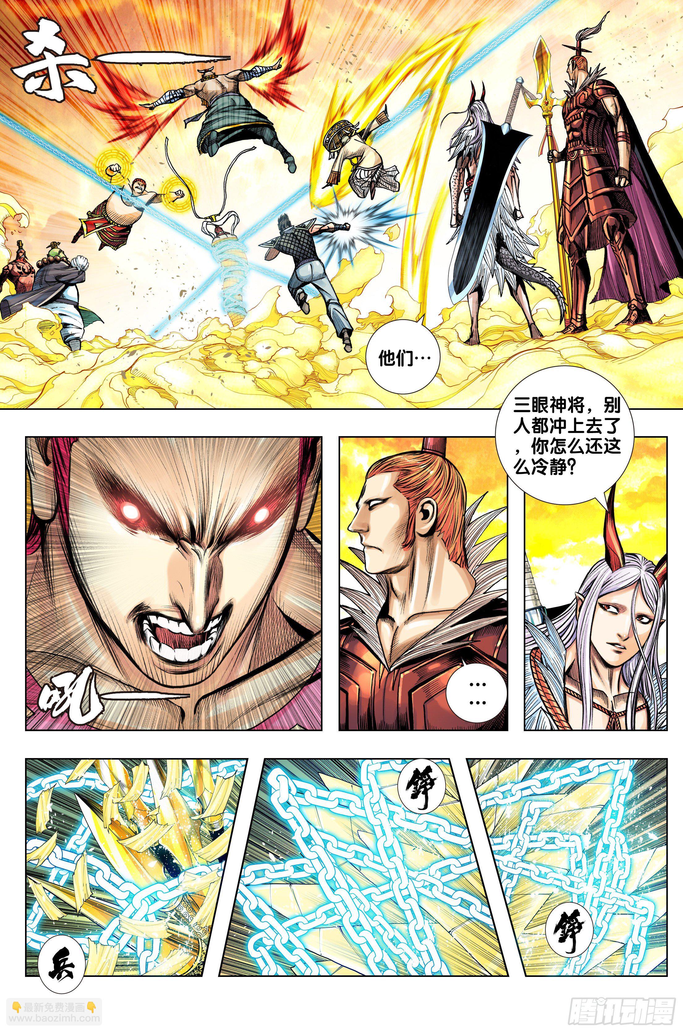 第64话：炼丹-第66话
