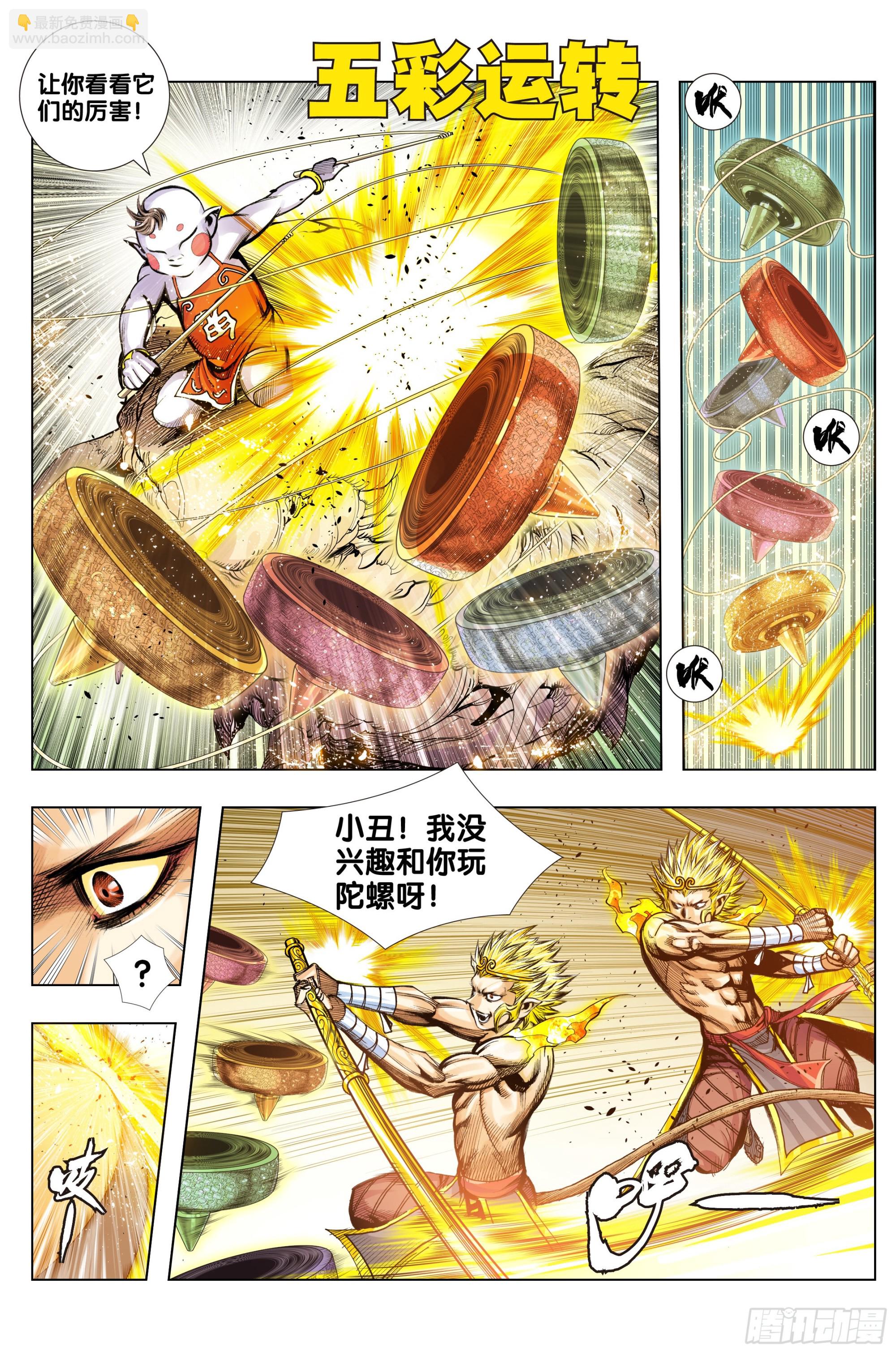 第66话：无法回答的问题-第68话