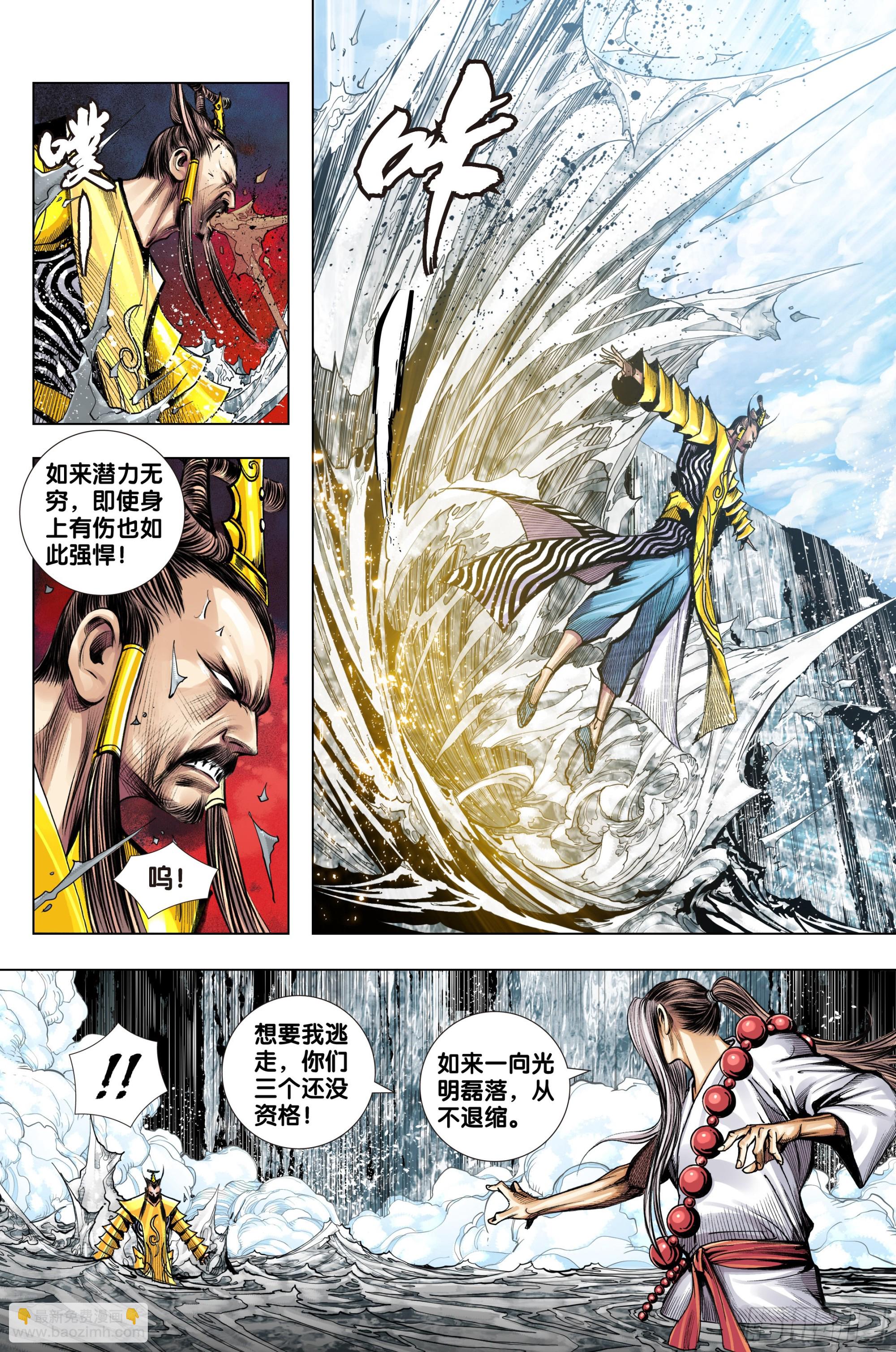 第68话：三血灵-第70话