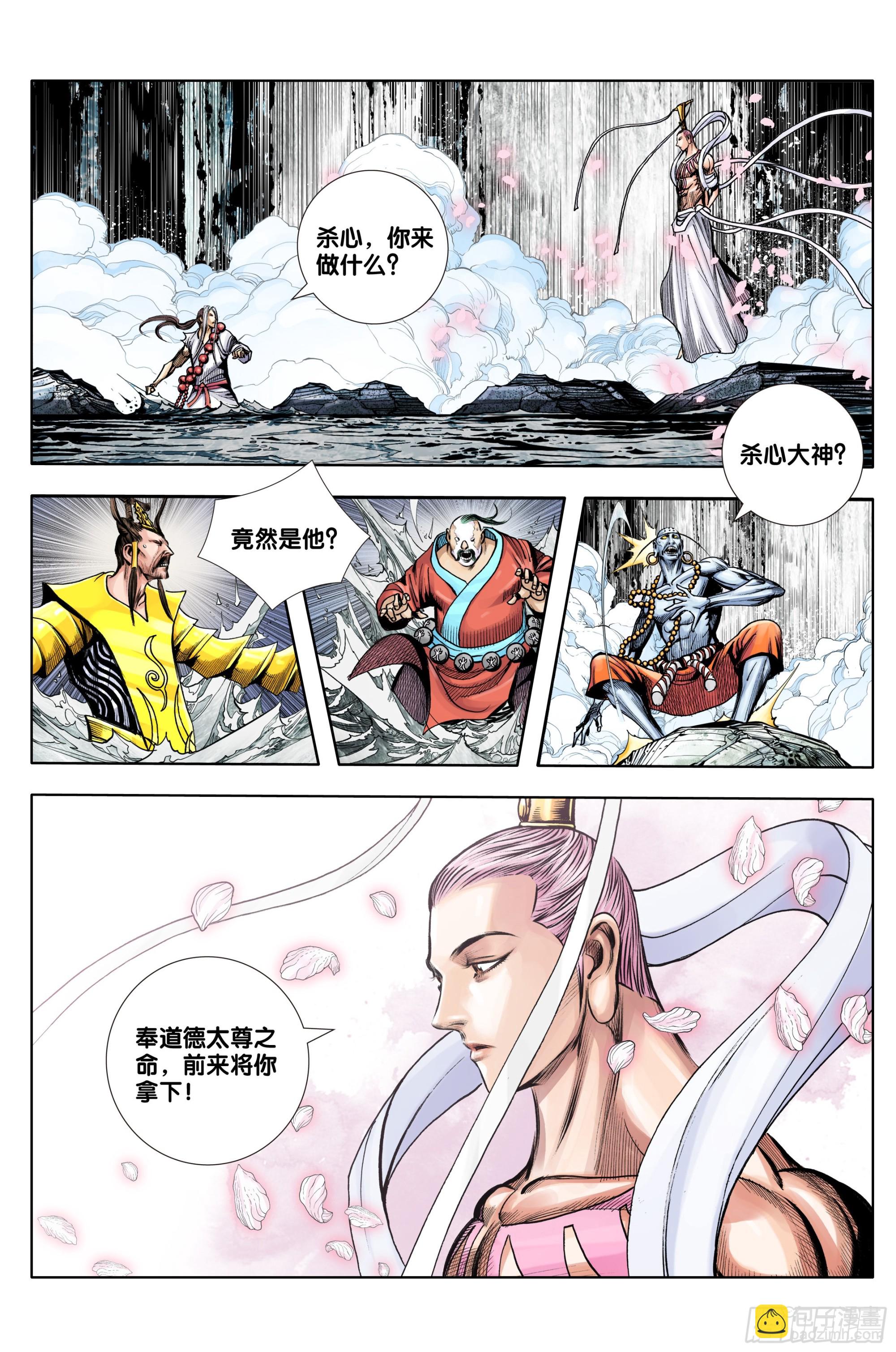第68话：三血灵-第70话