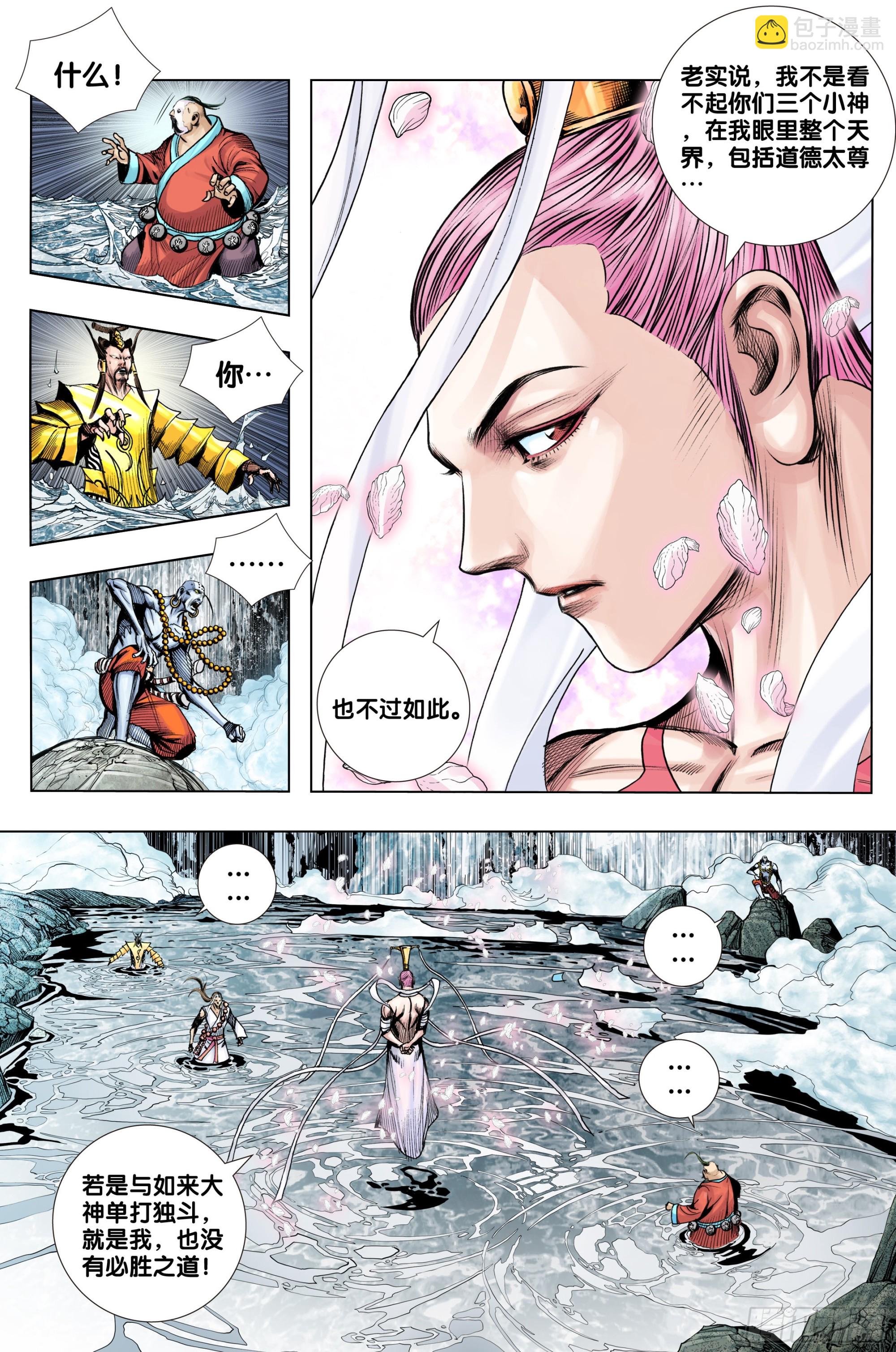 第68话：三血灵-第70话