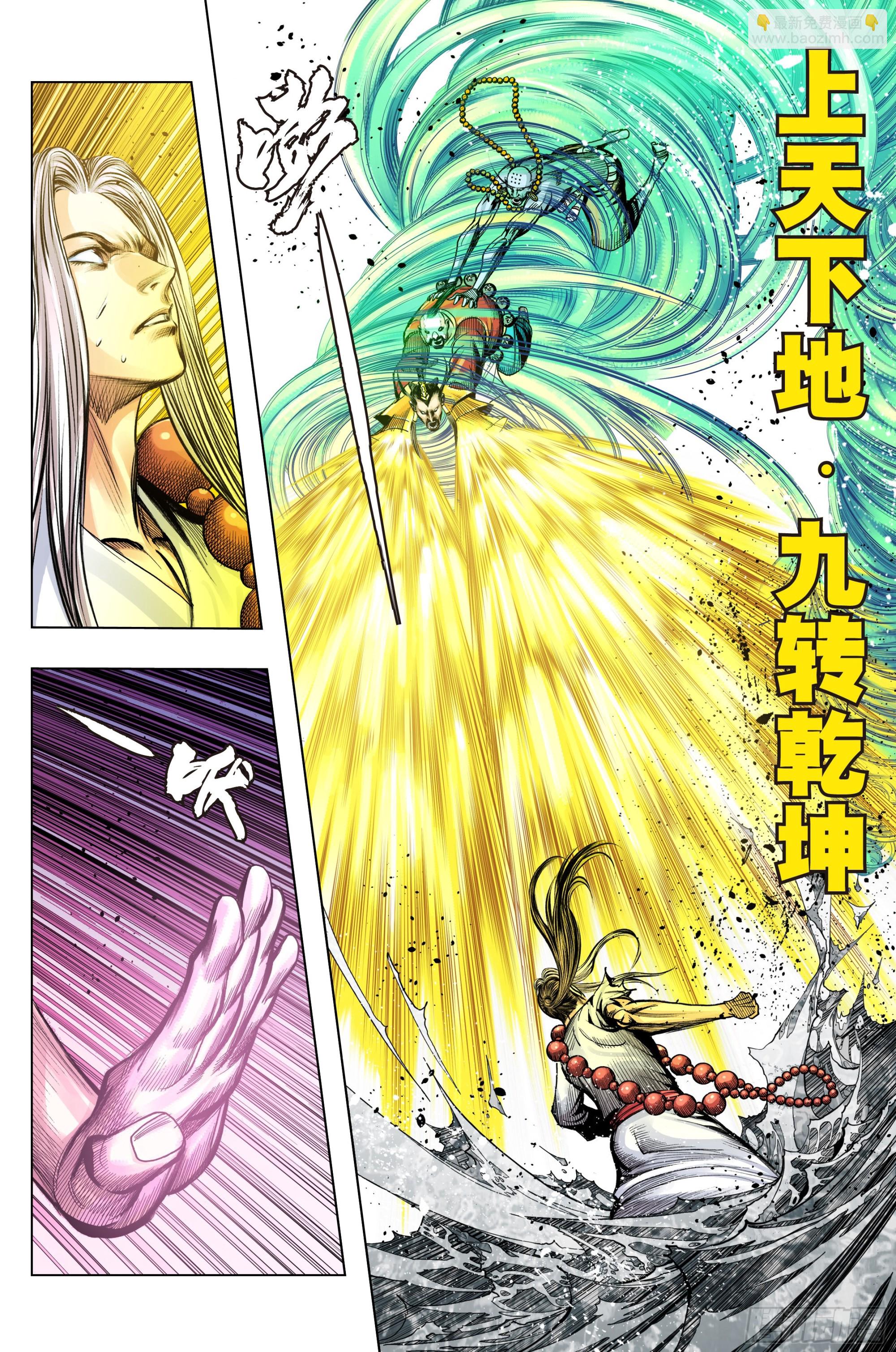 第68话：三血灵-第70话