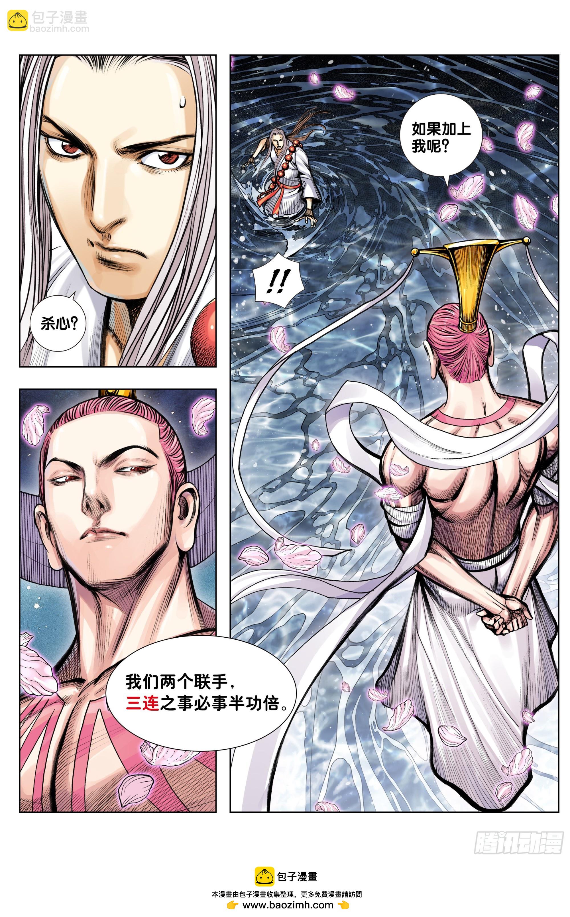 第68话：三血灵-第70话