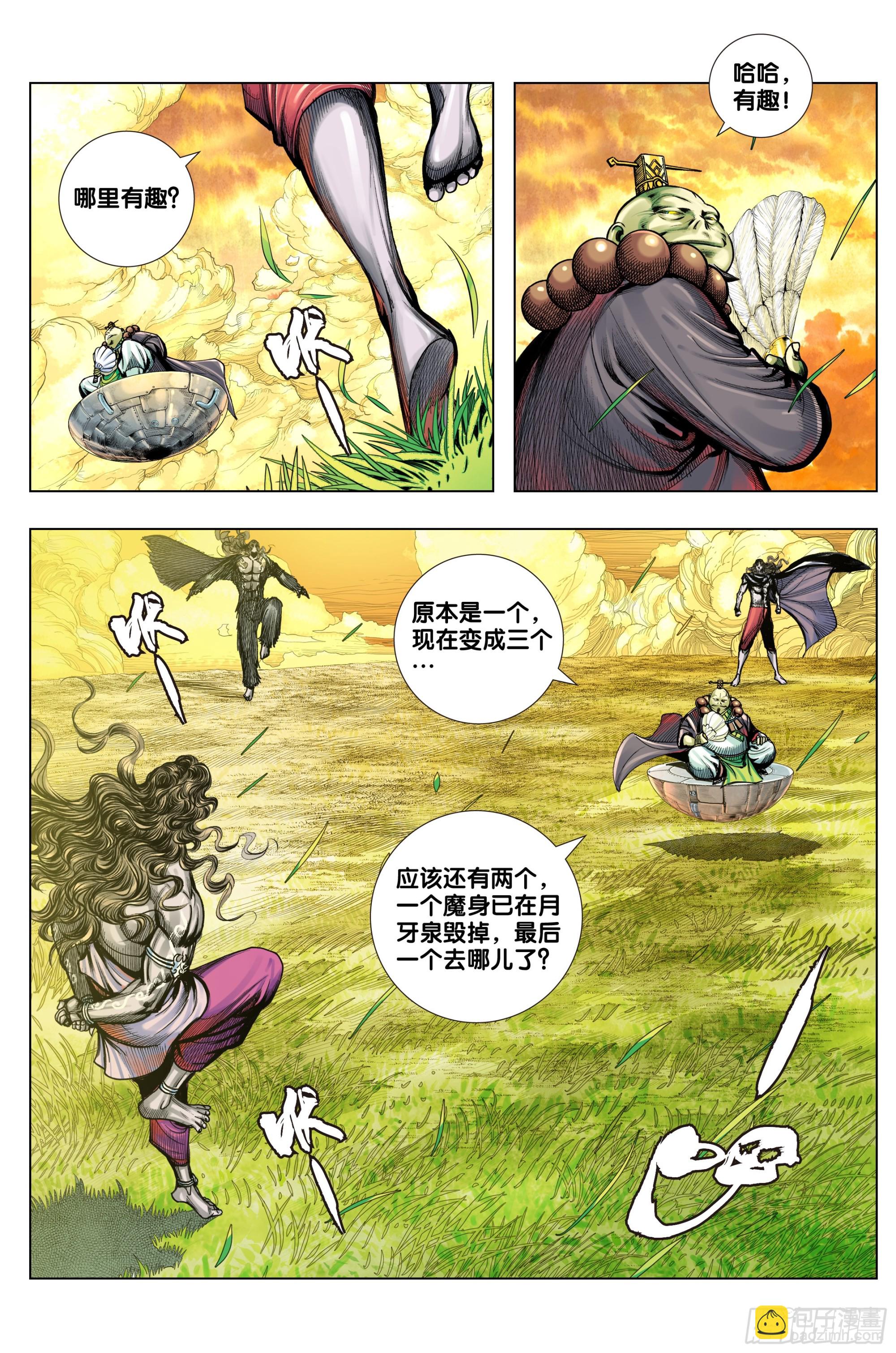 第68话：三血灵-第70话