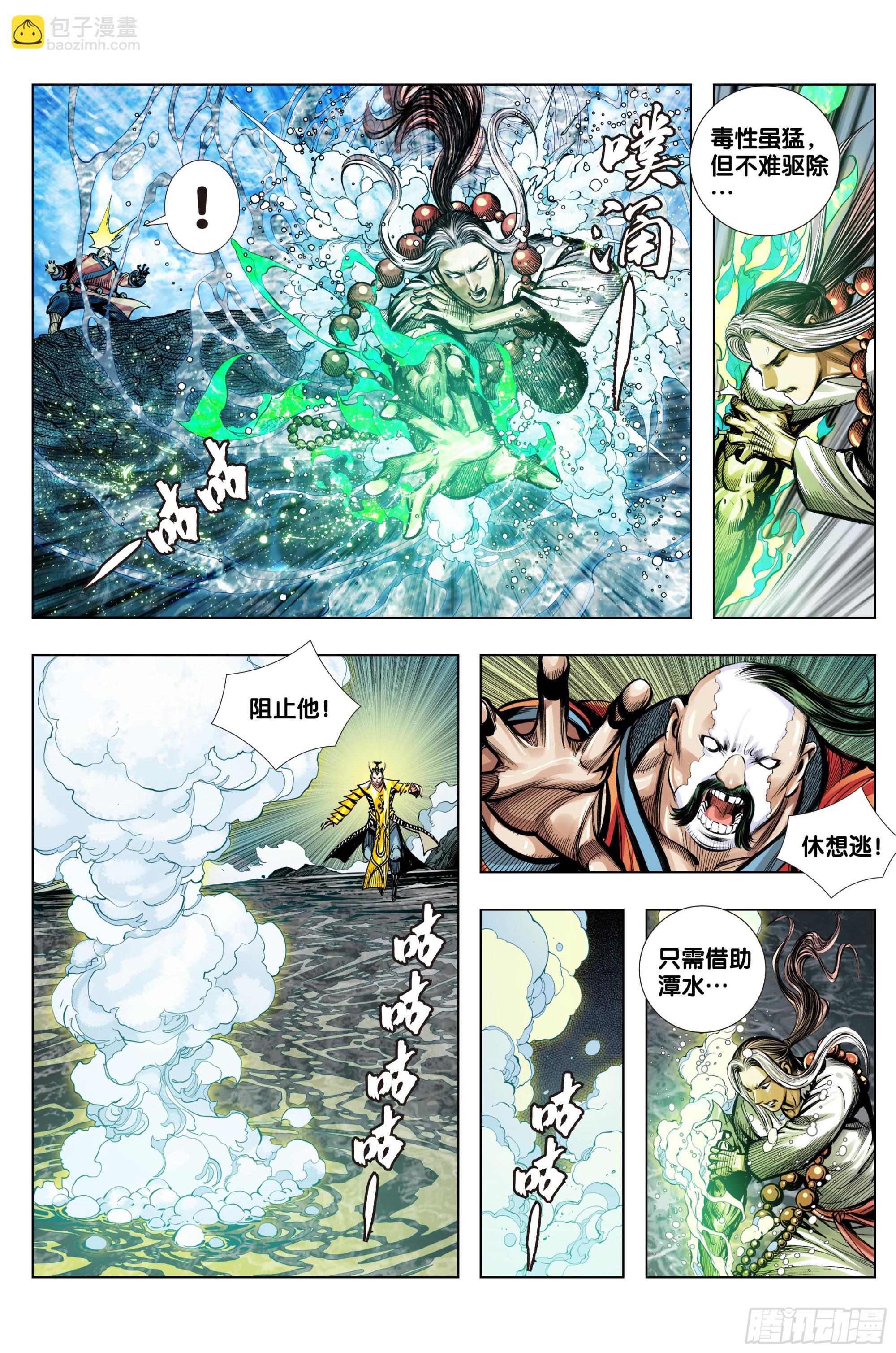 第68话：三血灵-第70话