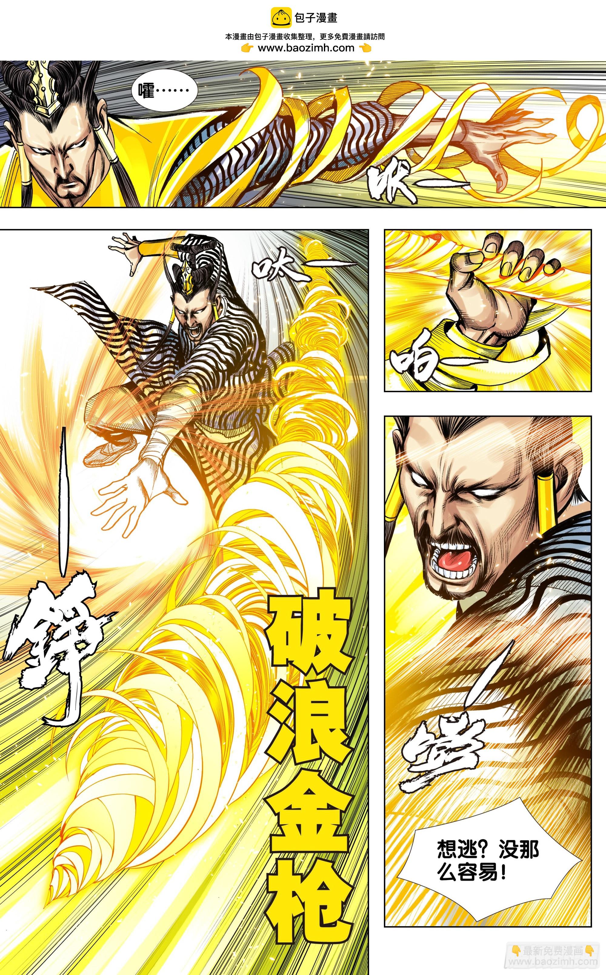 第68话：三血灵-第70话
