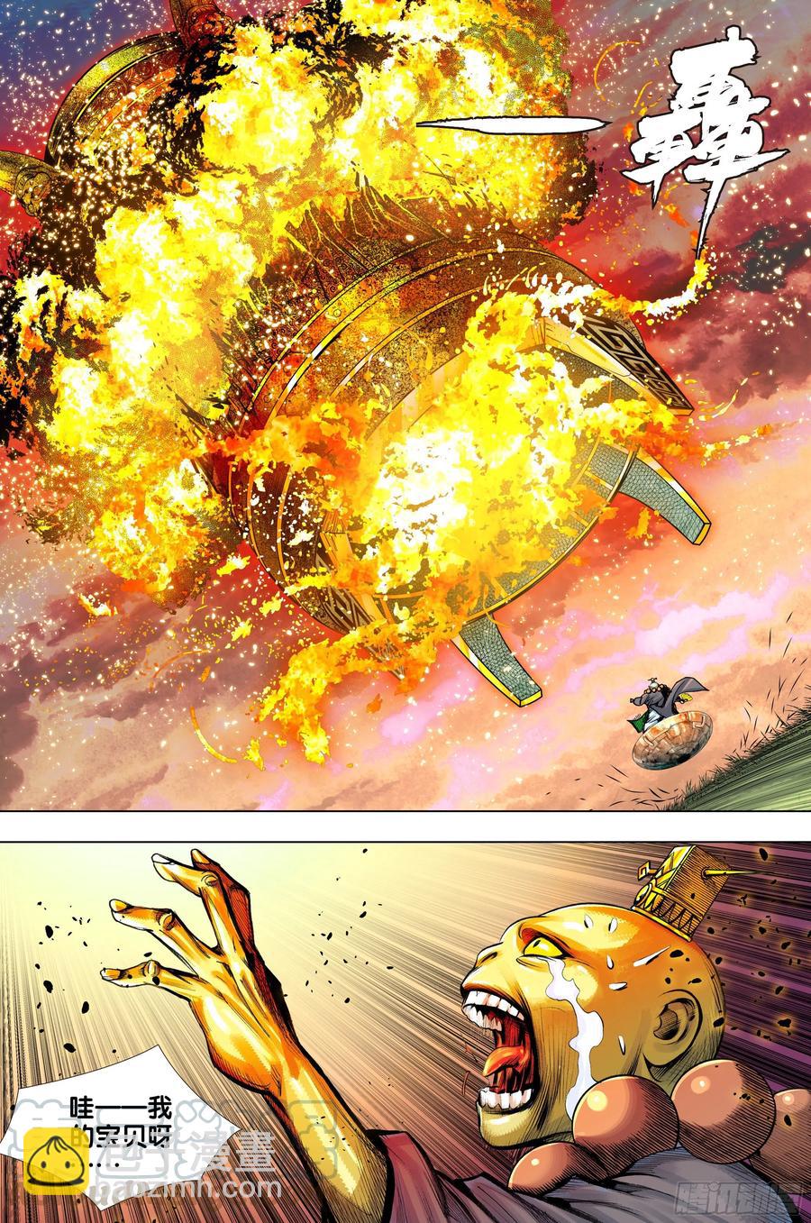 第70话：三灵归一-第72话