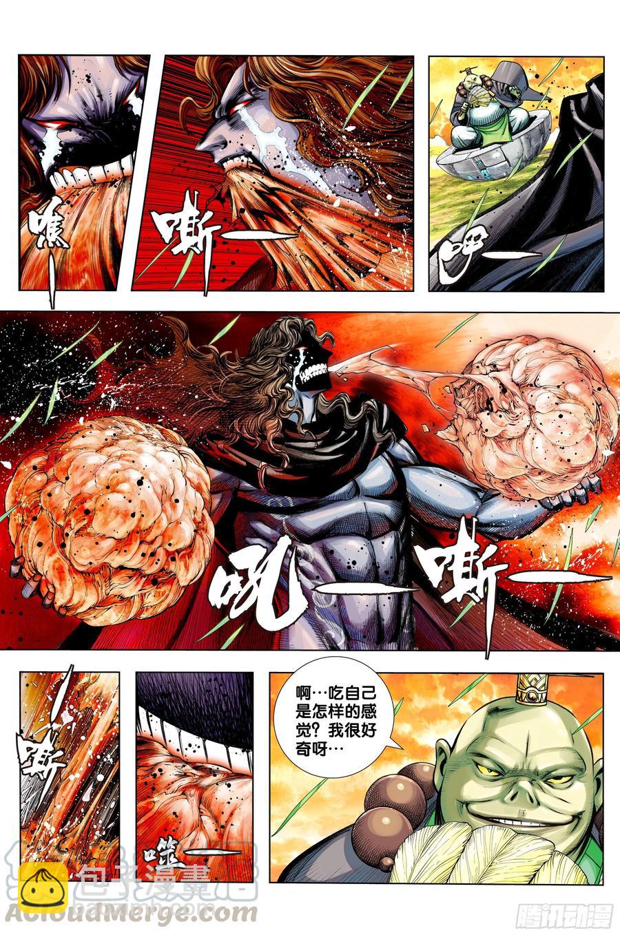 第70话：三灵归一-第72话