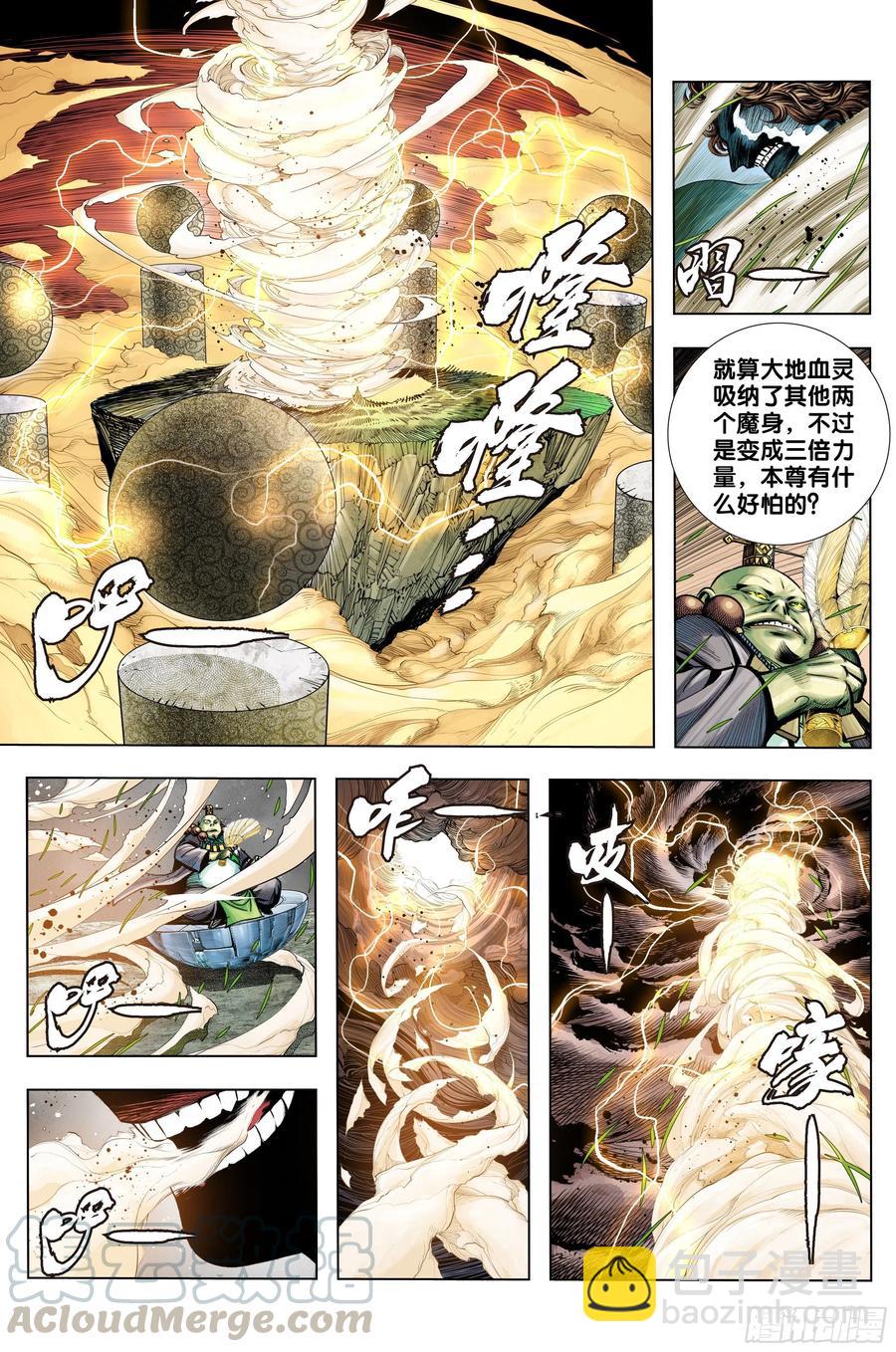 第70话：三灵归一-第72话