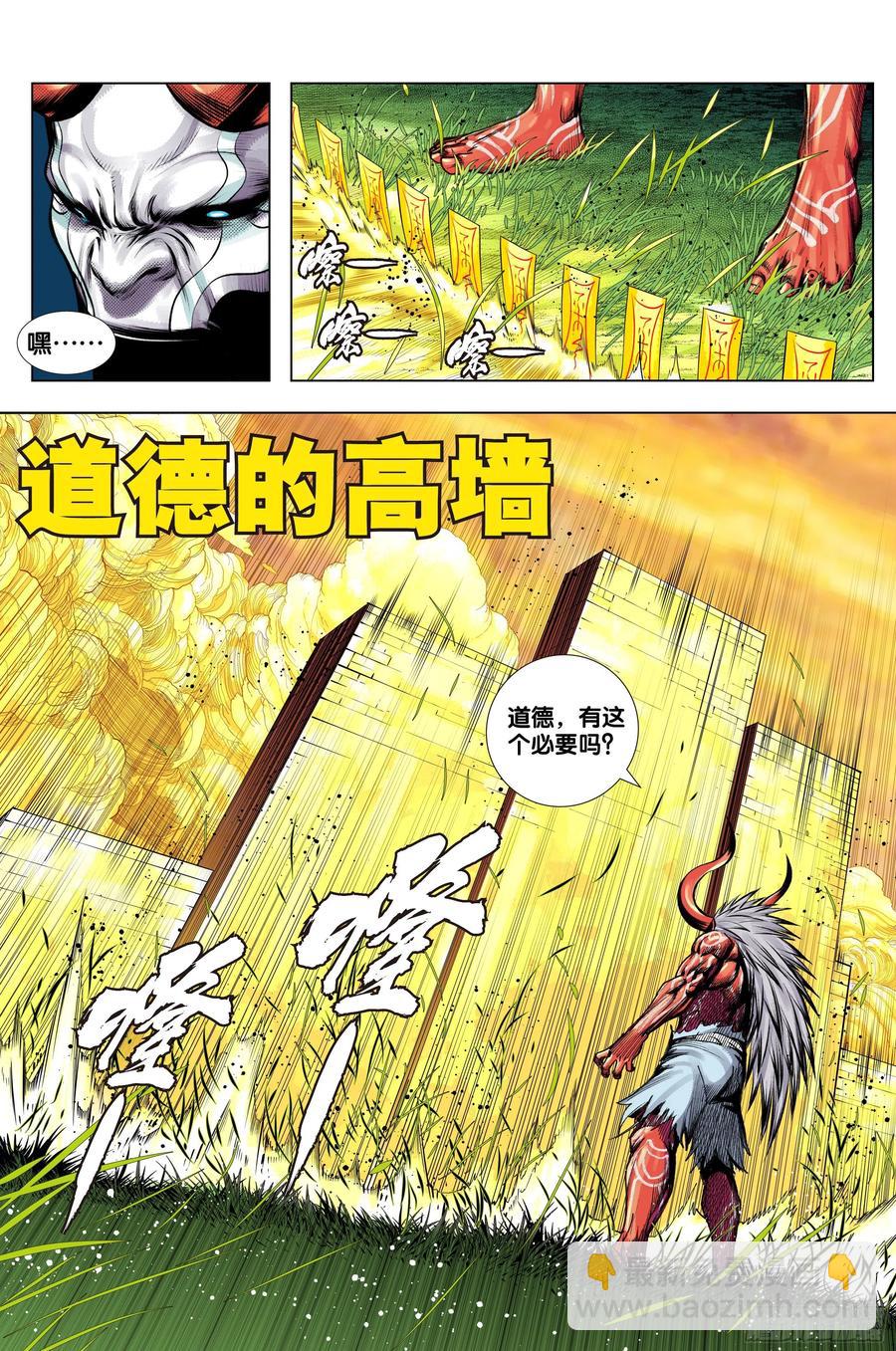 第70话：三灵归一-第72话
