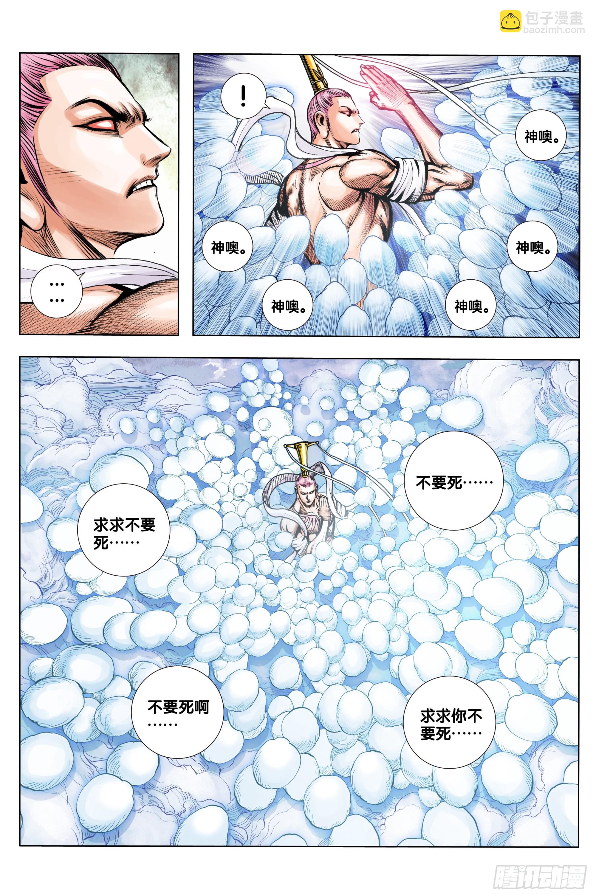 第74话：三十四重天-第76话