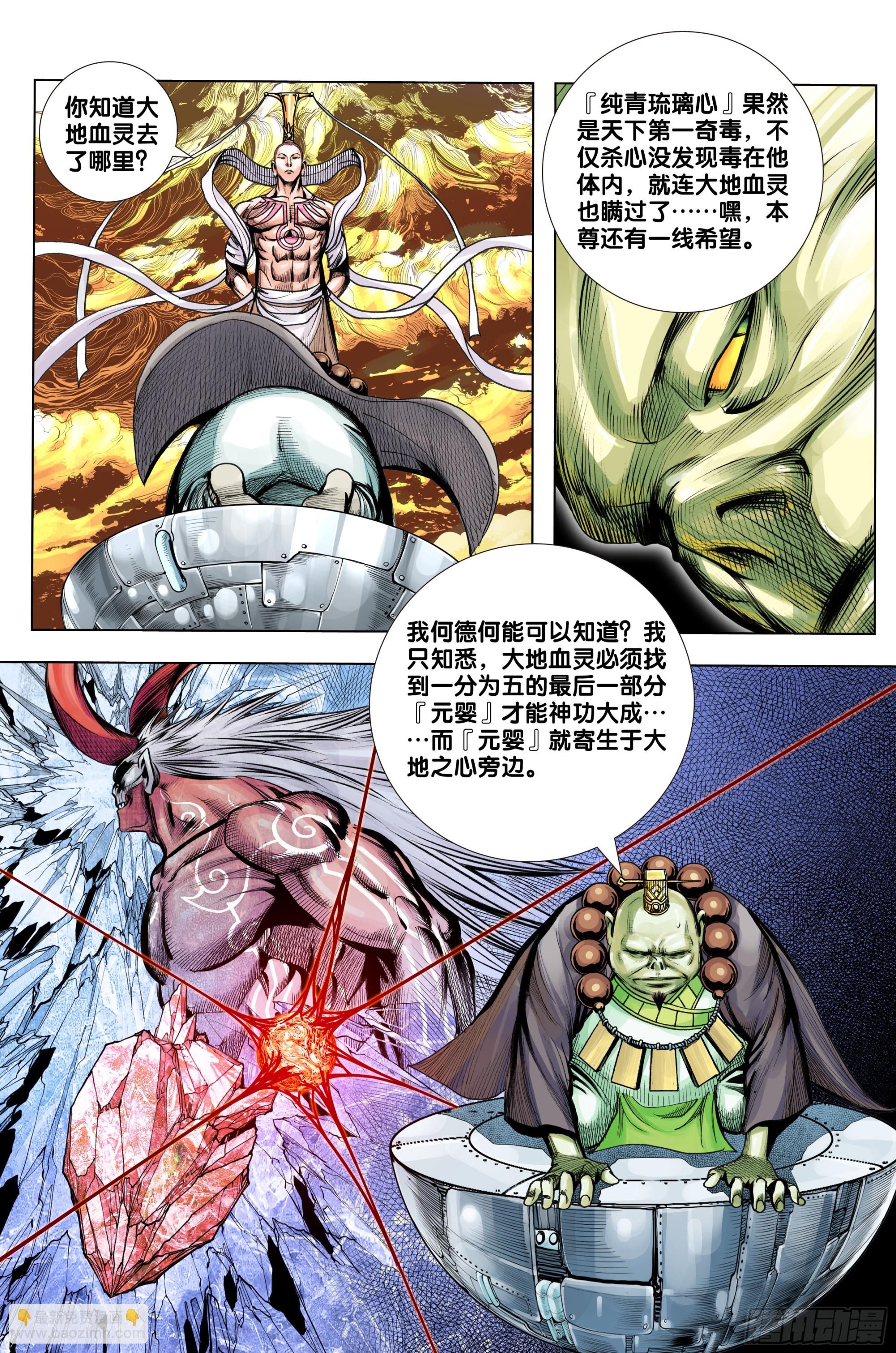 第74话：三十四重天-第76话