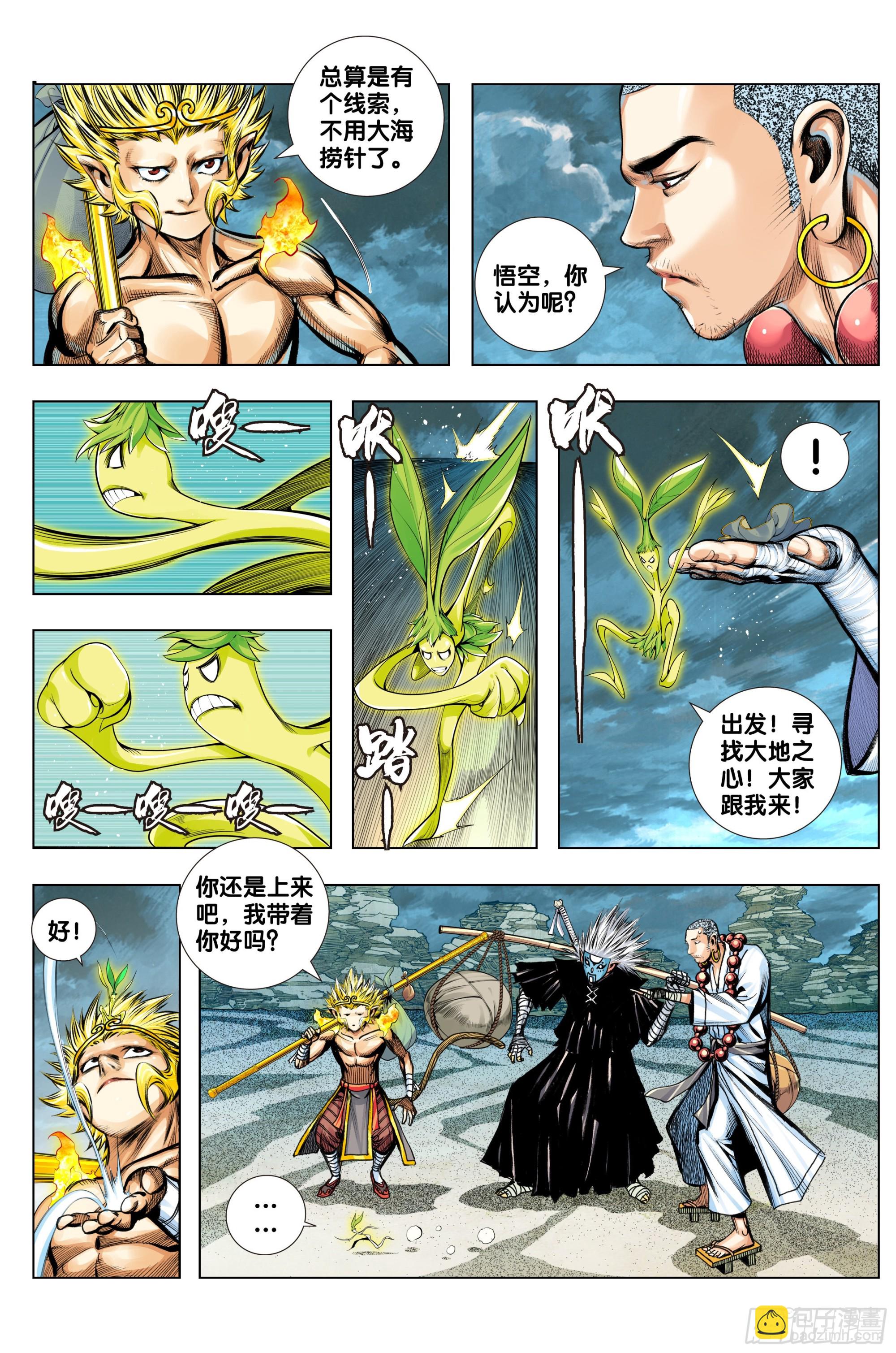 第74话：三十四重天-第76话